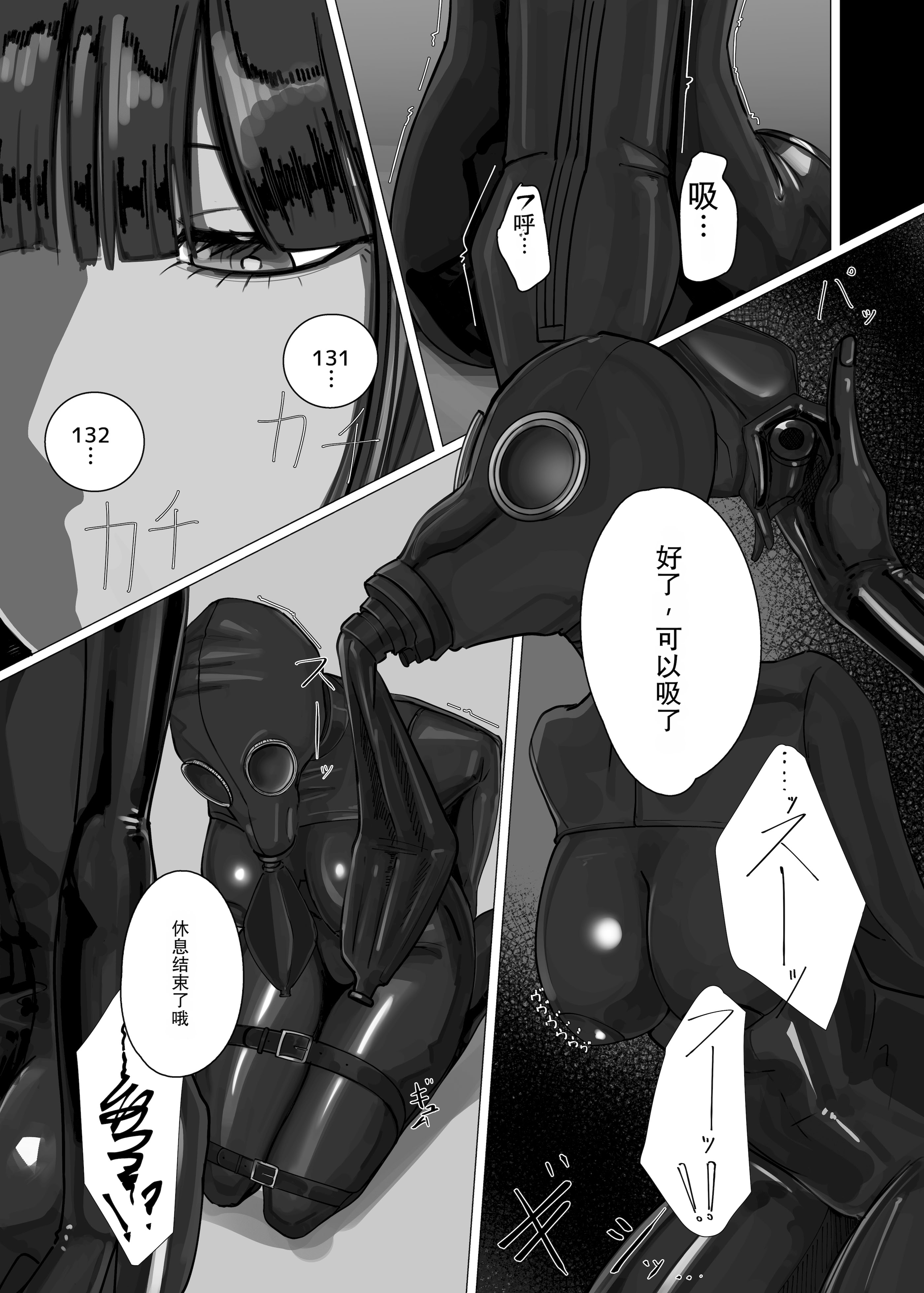 [日本漫画] [Eight-ata-Ravens-International (やた鴉)] 瑠璃と月葉のテスター日誌 [DL版] 单本,高潮潮吹,调教,巨乳大奶,单女#[28P]-2