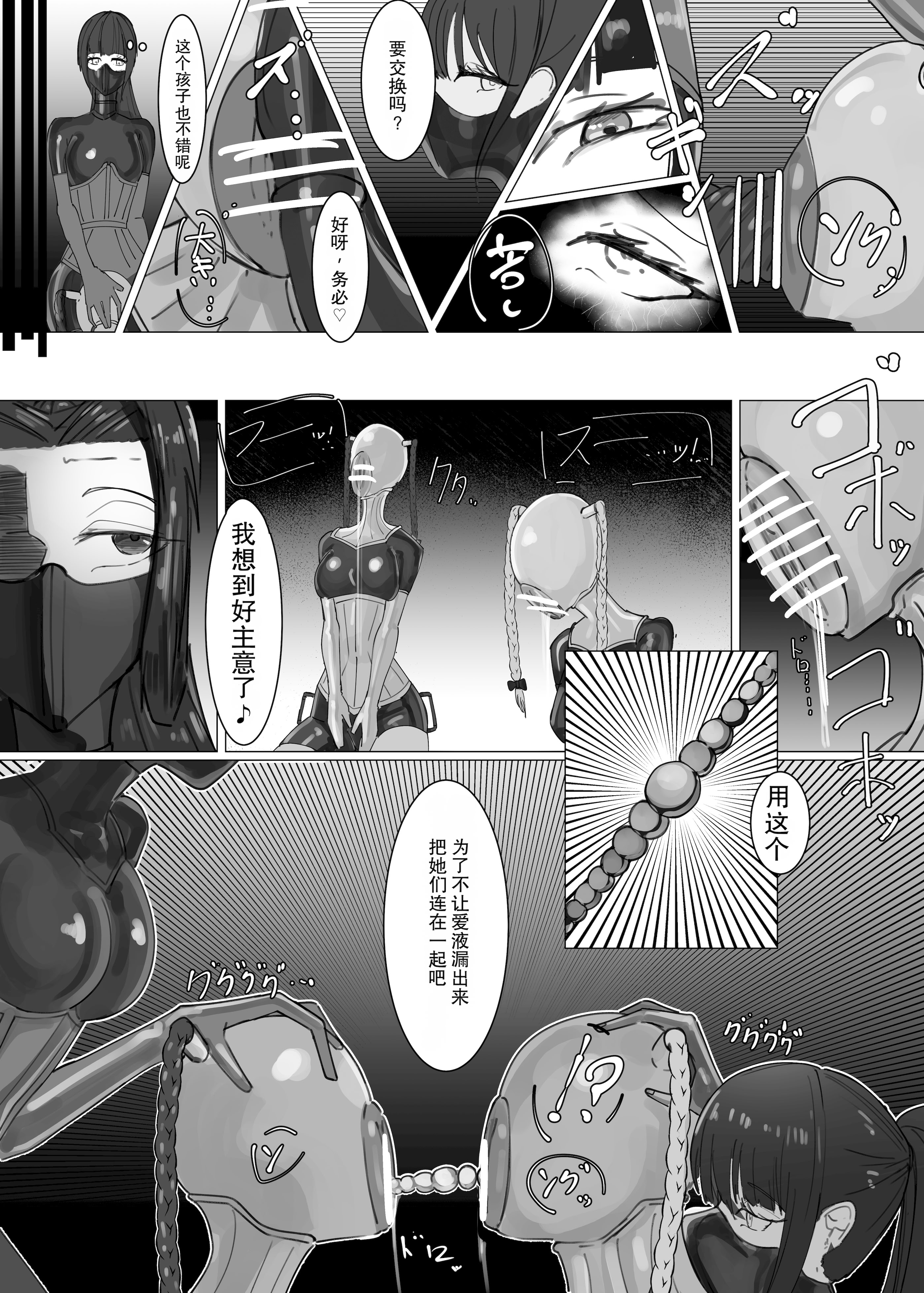 [日本漫画] [Eight-ata-Ravens-International (やた鴉)] 瑠璃と月葉のテスター日誌 [DL版] 单本,高潮潮吹,调教,巨乳大奶,单女#[28P]-20