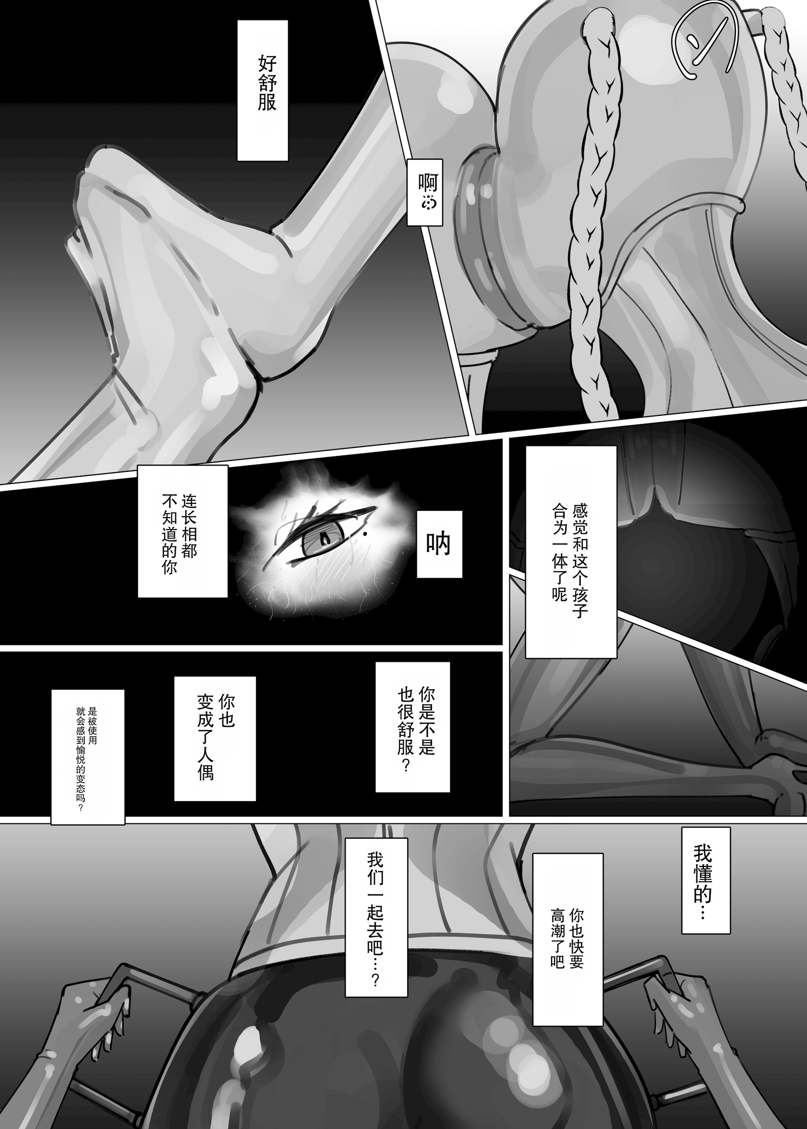 [日本漫画] [Eight-ata-Ravens-International (やた鴉)] 瑠璃と月葉のテスター日誌 [DL版] 单本,高潮潮吹,调教,巨乳大奶,单女#[28P]-24