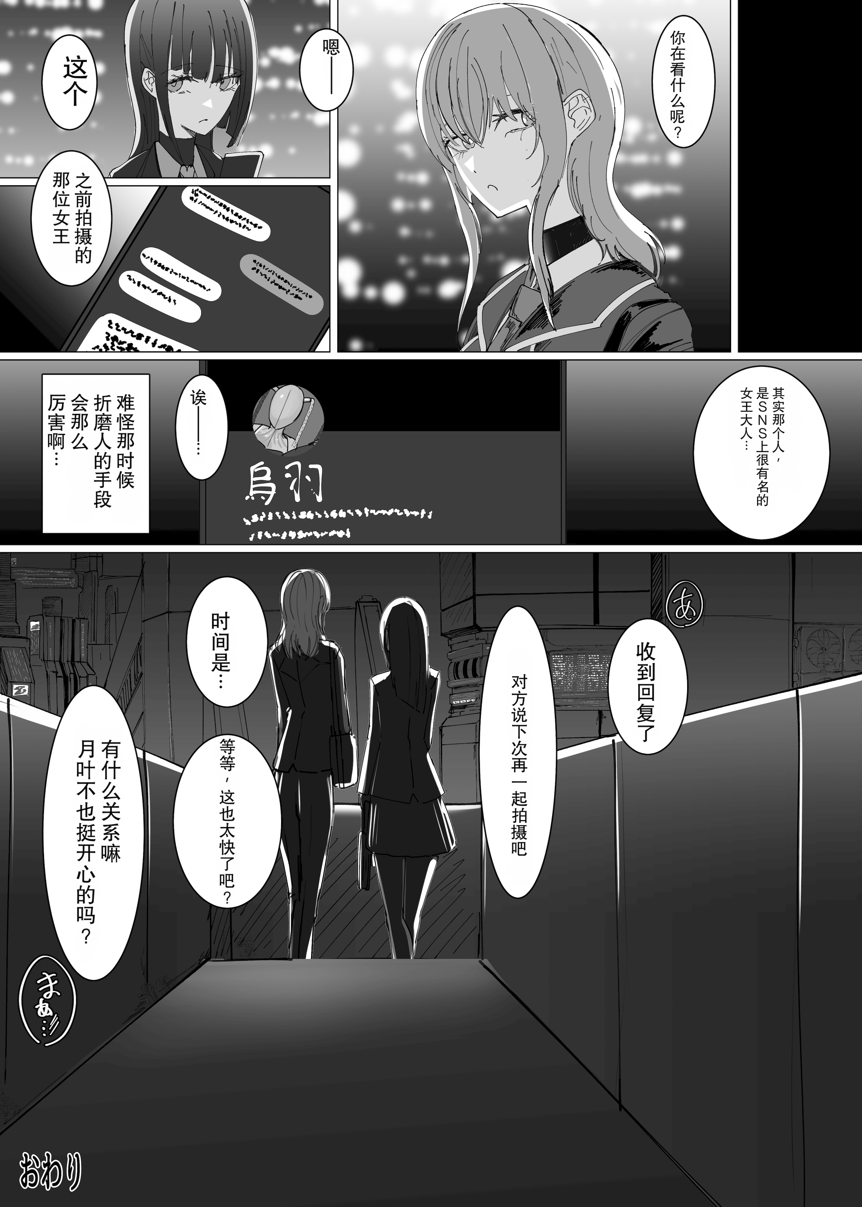 [日本漫画] [Eight-ata-Ravens-International (やた鴉)] 瑠璃と月葉のテスター日誌 [DL版] 单本,高潮潮吹,调教,巨乳大奶,单女#[28P]-26