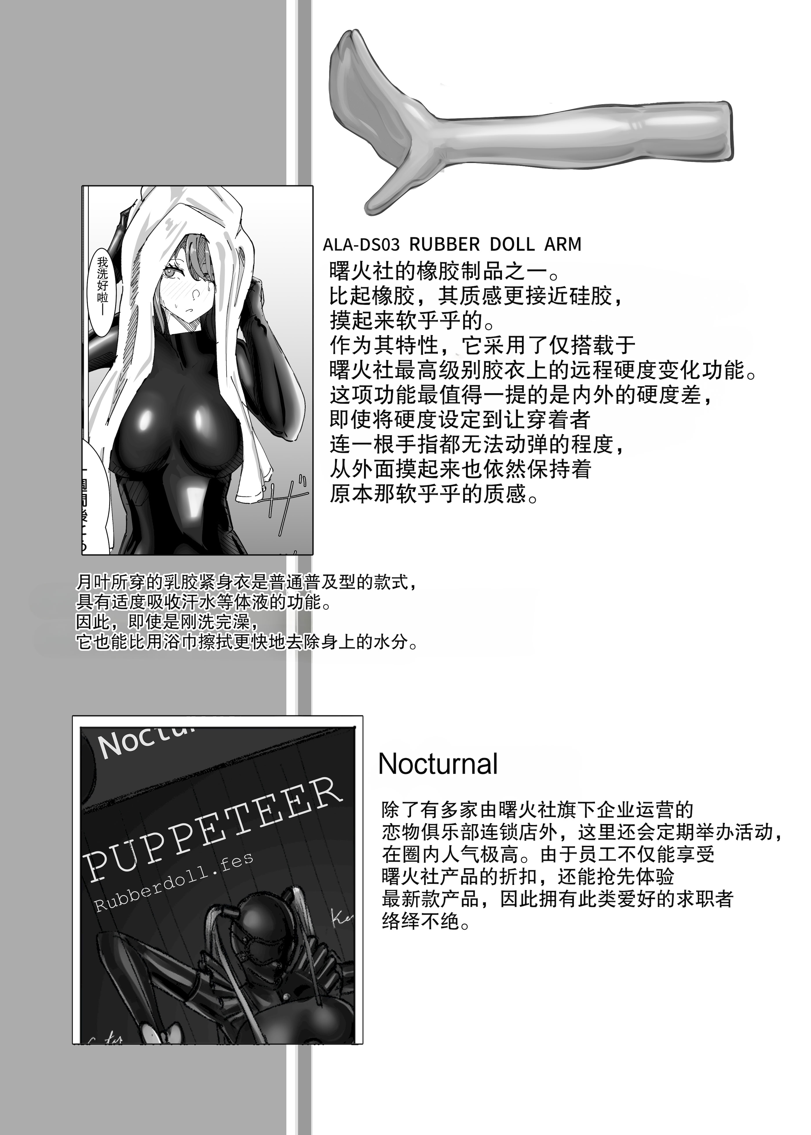 [日本漫画] [Eight-ata-Ravens-International (やた鴉)] 瑠璃と月葉のテスター日誌 [DL版] 单本,高潮潮吹,调教,巨乳大奶,单女#[28P]-27