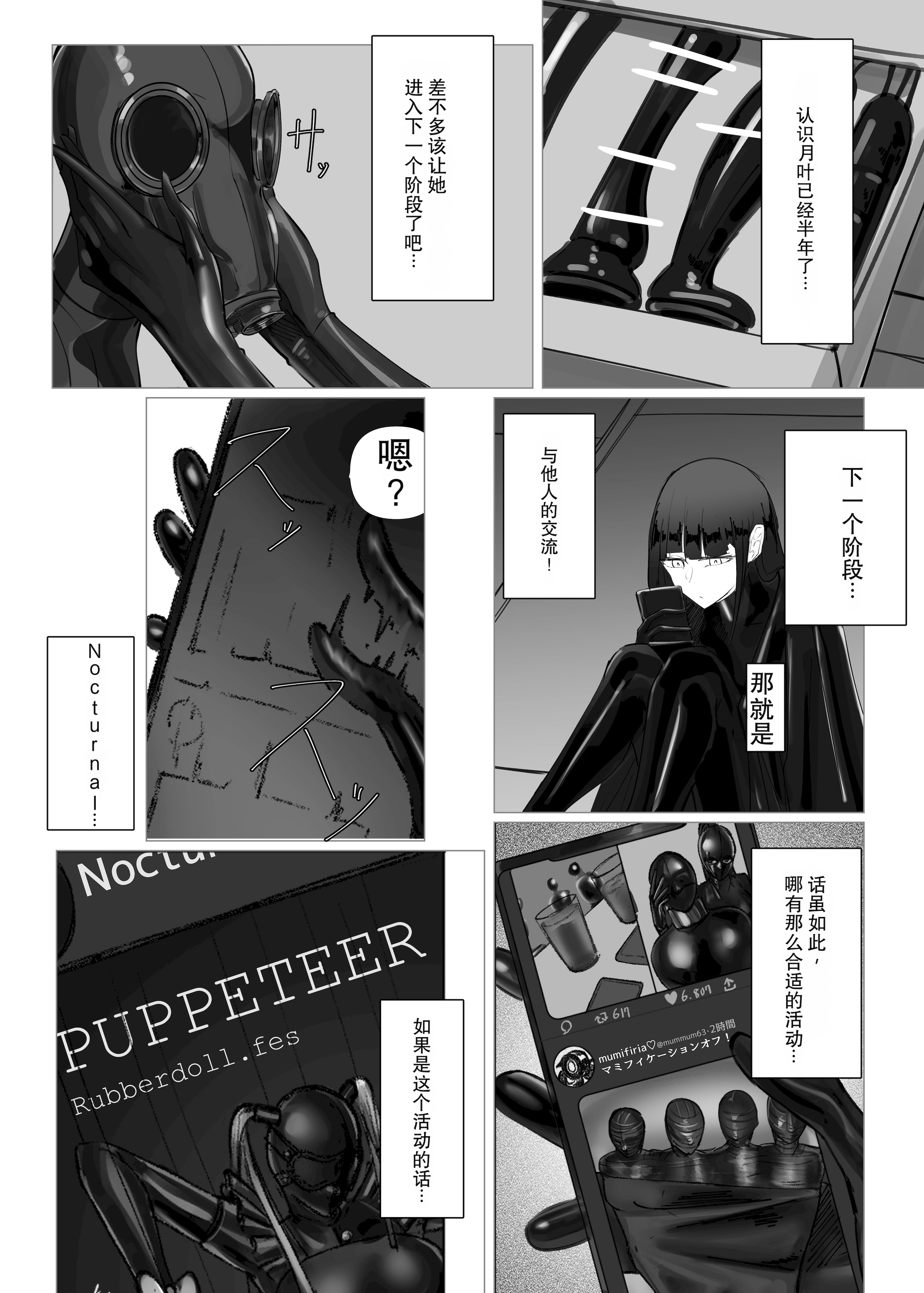 [日本漫画] [Eight-ata-Ravens-International (やた鴉)] 瑠璃と月葉のテスター日誌 [DL版] 单本,高潮潮吹,调教,巨乳大奶,单女#[28P]-4