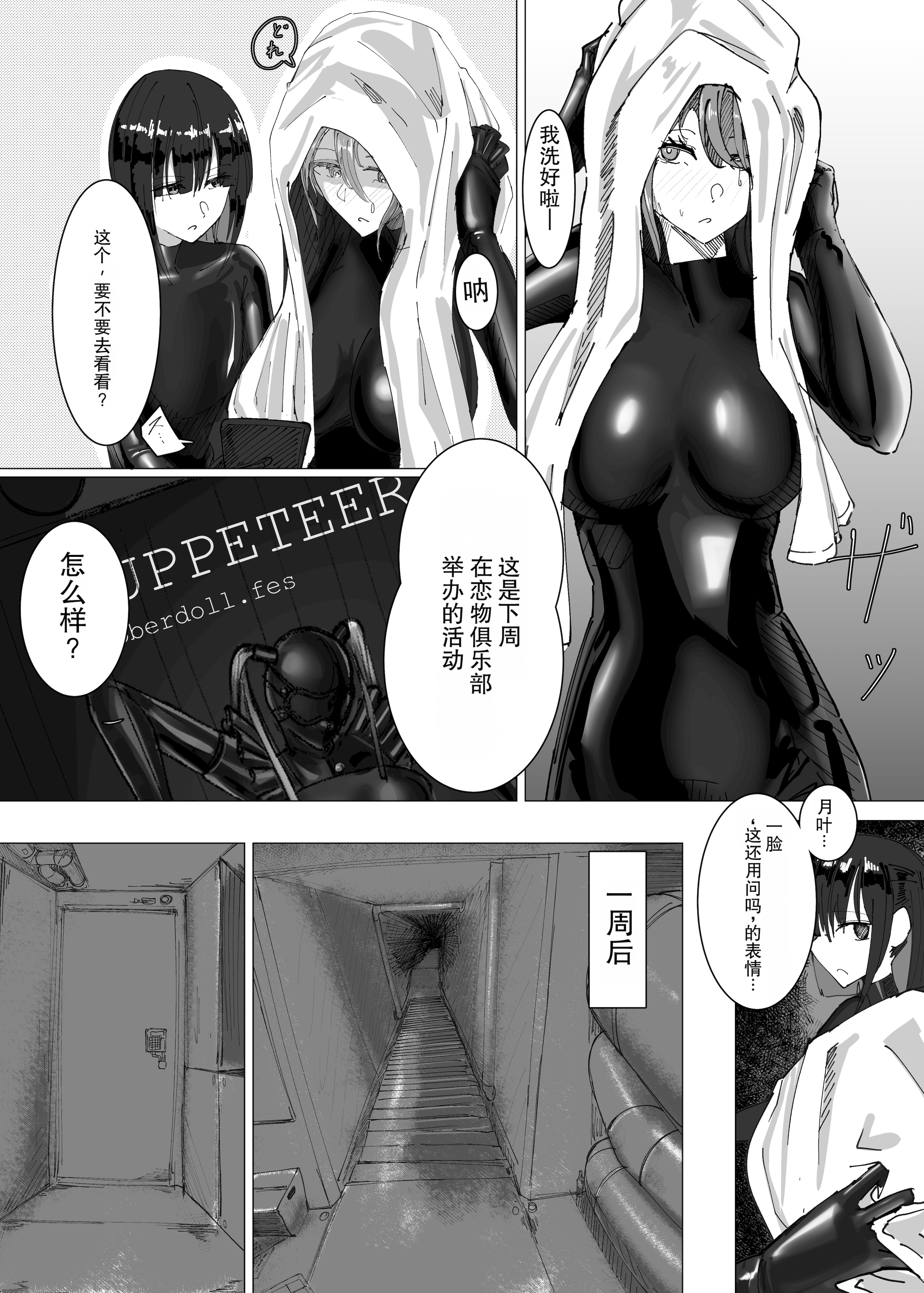 [日本漫画] [Eight-ata-Ravens-International (やた鴉)] 瑠璃と月葉のテスター日誌 [DL版] 单本,高潮潮吹,调教,巨乳大奶,单女#[28P]-5