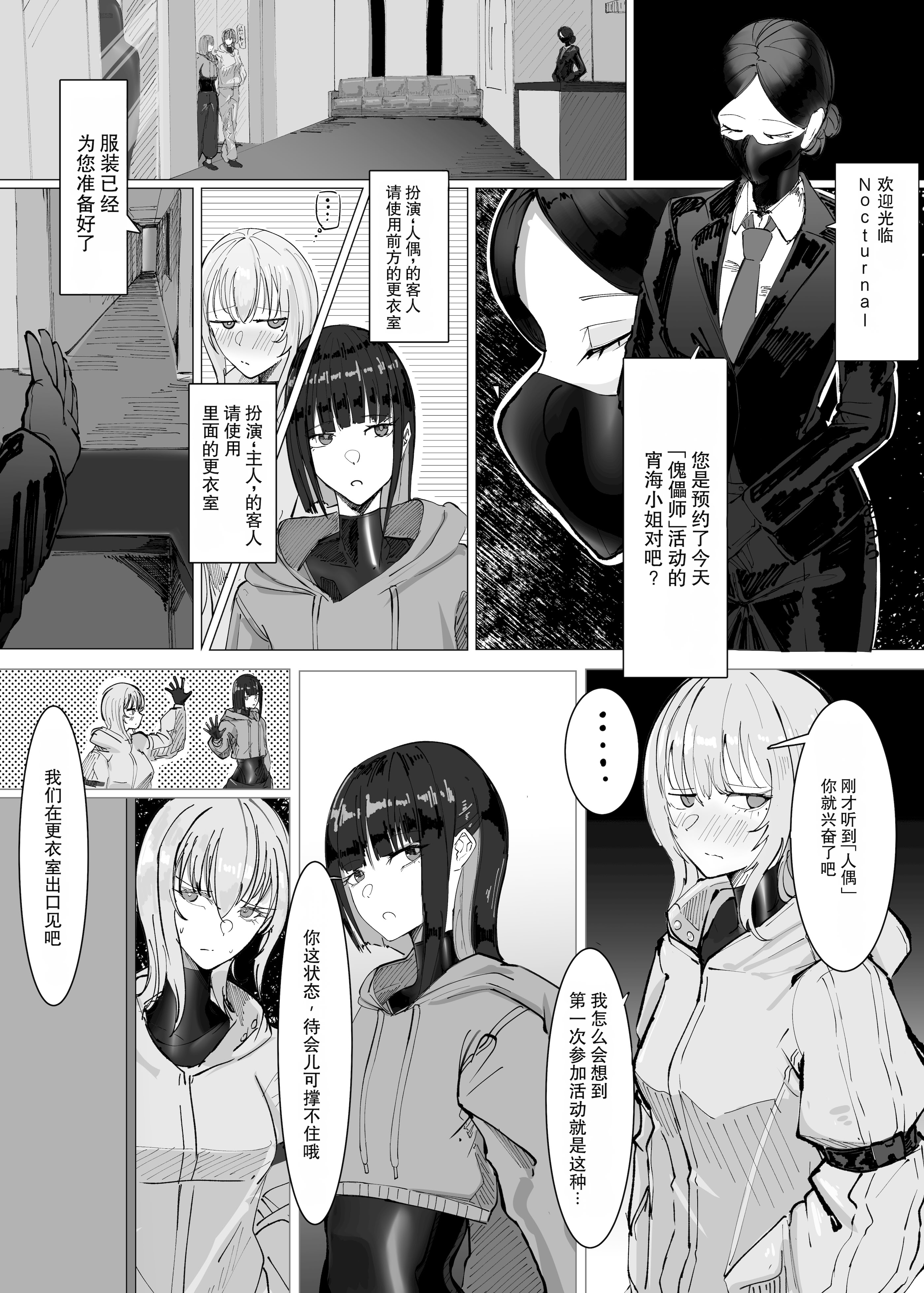 [日本漫画] [Eight-ata-Ravens-International (やた鴉)] 瑠璃と月葉のテスター日誌 [DL版] 单本,高潮潮吹,调教,巨乳大奶,单女#[28P]-6