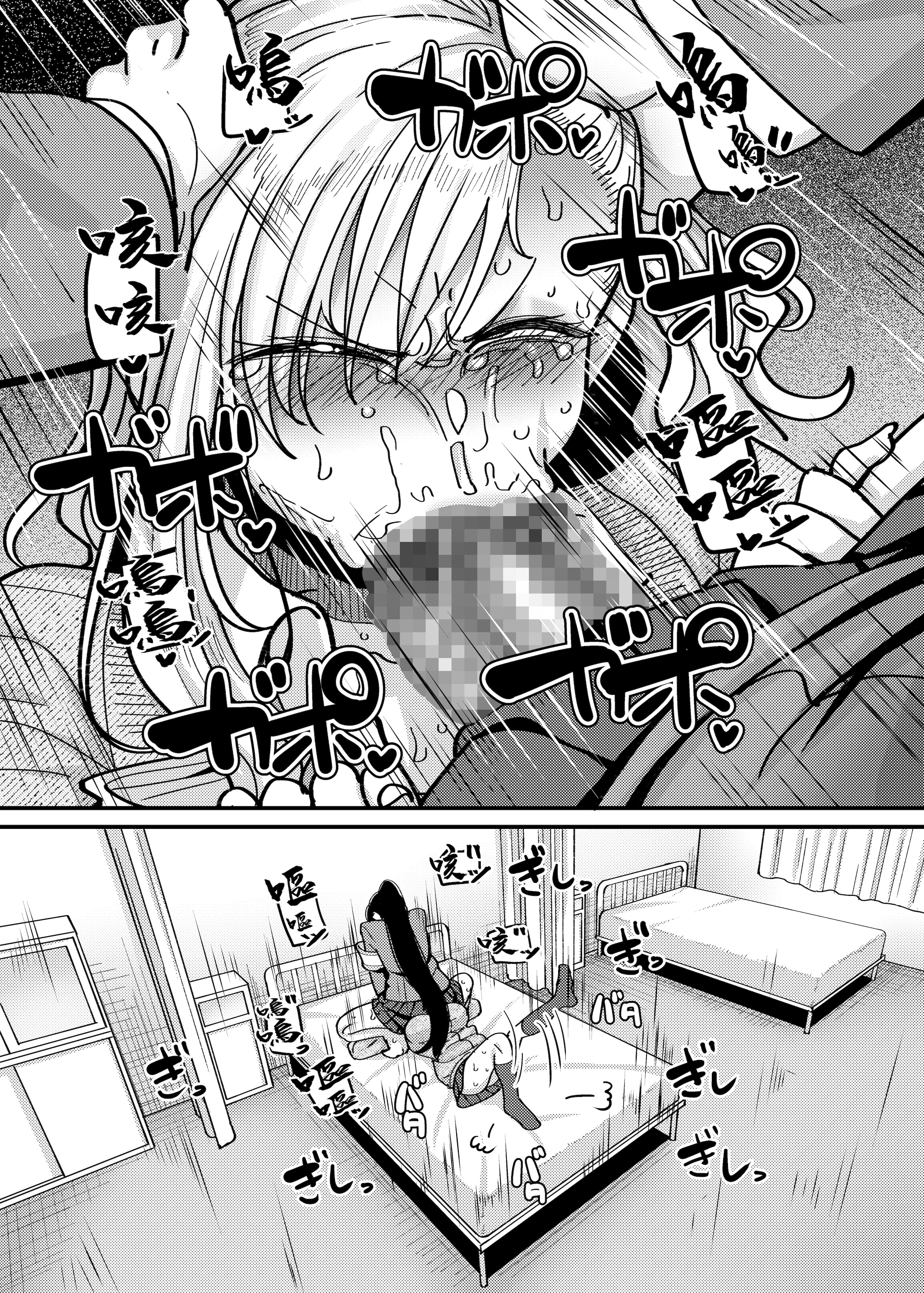 [日本漫画] [B.B.T.T. (山本善々)] 堅物風紀委員長にアレ!! 生えちゃいました!!｜頑固的風紀委員長下面!! 長出了那個玩意!! [中国翻訳] 单本,高潮潮吹,调教,巨乳大奶,单女,女学生制服,乳交,丝袜#[31P]-14