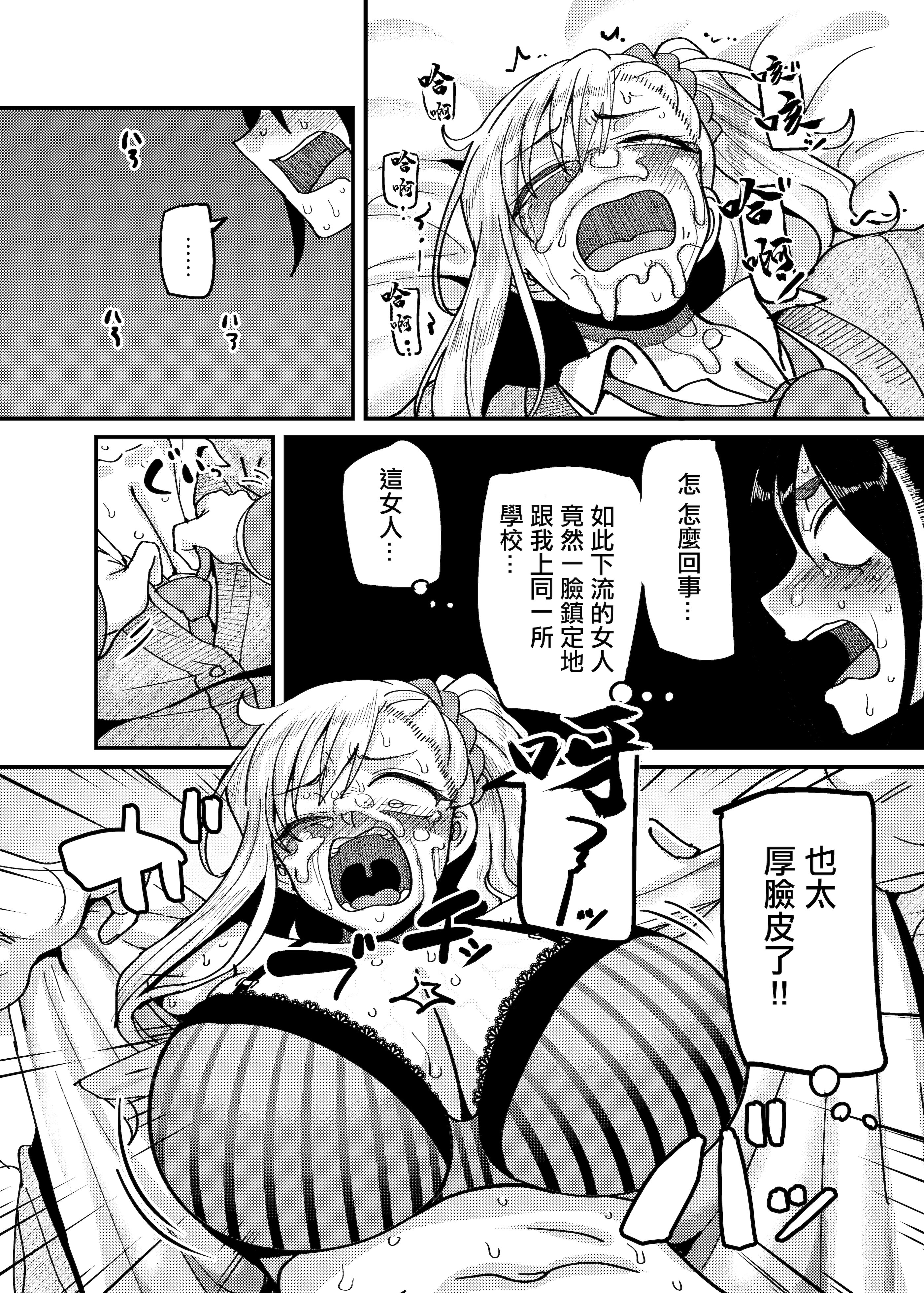 [日本漫画] [B.B.T.T. (山本善々)] 堅物風紀委員長にアレ!! 生えちゃいました!!｜頑固的風紀委員長下面!! 長出了那個玩意!! [中国翻訳] 单本,高潮潮吹,调教,巨乳大奶,单女,女学生制服,乳交,丝袜#[31P]-17