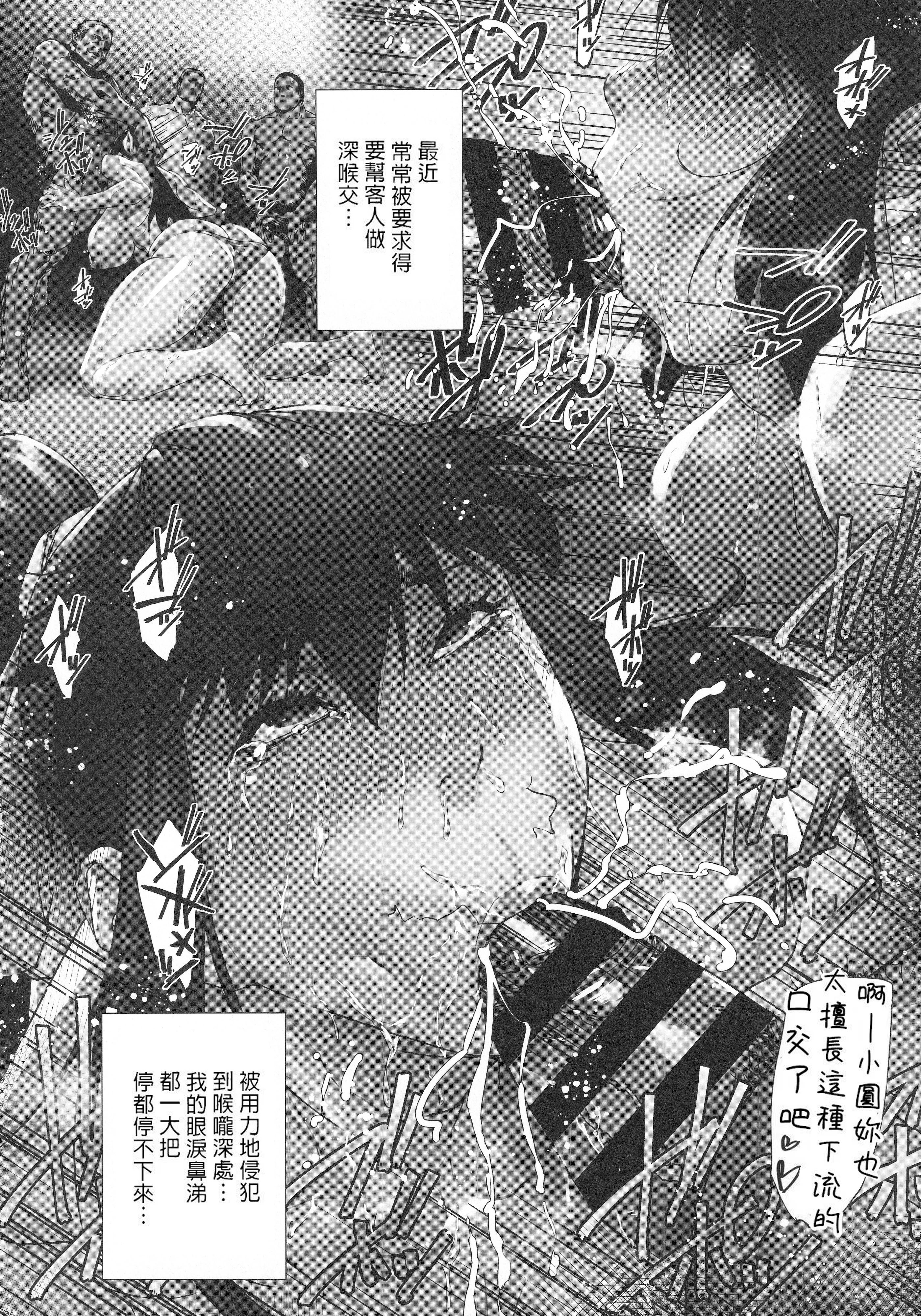[日本漫画] (C100) [こちょこちょ高校 (梵典)] NTR-EX AFTER EPISODE (NTR-EX COMPLETE) [禁漫漢化組] 单本,高潮潮吹,熟女人妻,巨乳大奶,乳交#[9P]-5