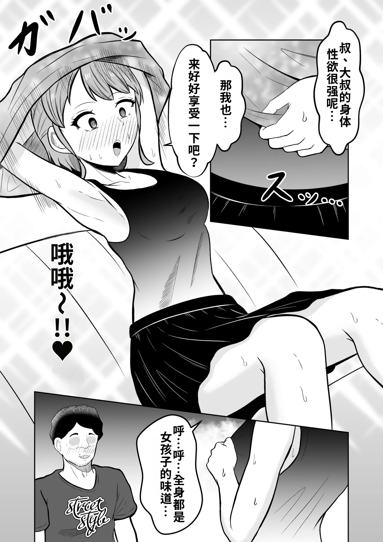 [日本漫画] [戯言羊の小屋 (戯言羊)] 一か月と半年と一年間のオレ [中国翻訳] 单本,高潮潮吹,萝莉,调教,巨乳大奶,单女,单男#[51P]-11