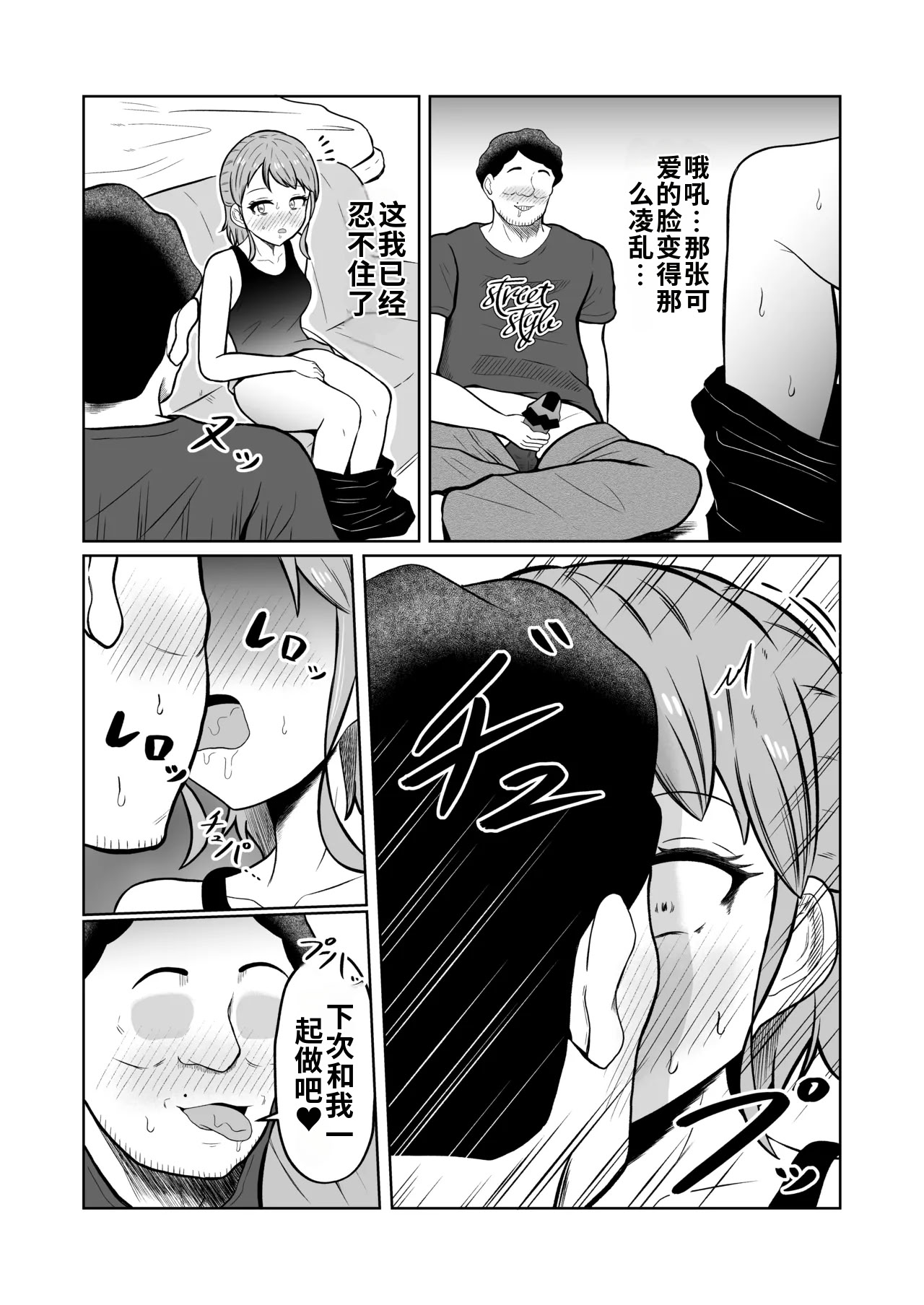 [日本漫画] [戯言羊の小屋 (戯言羊)] 一か月と半年と一年間のオレ [中国翻訳] 单本,高潮潮吹,萝莉,调教,巨乳大奶,单女,单男#[51P]-14