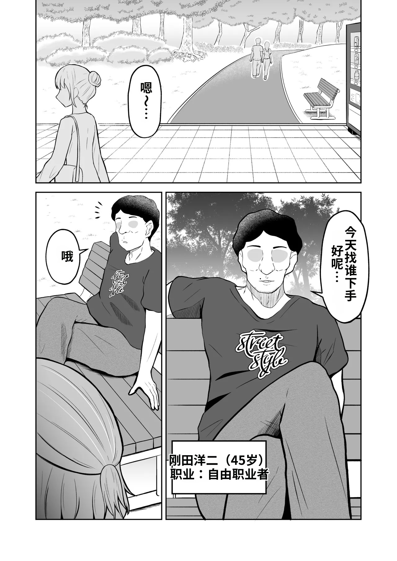 [日本漫画] [戯言羊の小屋 (戯言羊)] 一か月と半年と一年間のオレ [中国翻訳] 单本,高潮潮吹,萝莉,调教,巨乳大奶,单女,单男#[51P]-2