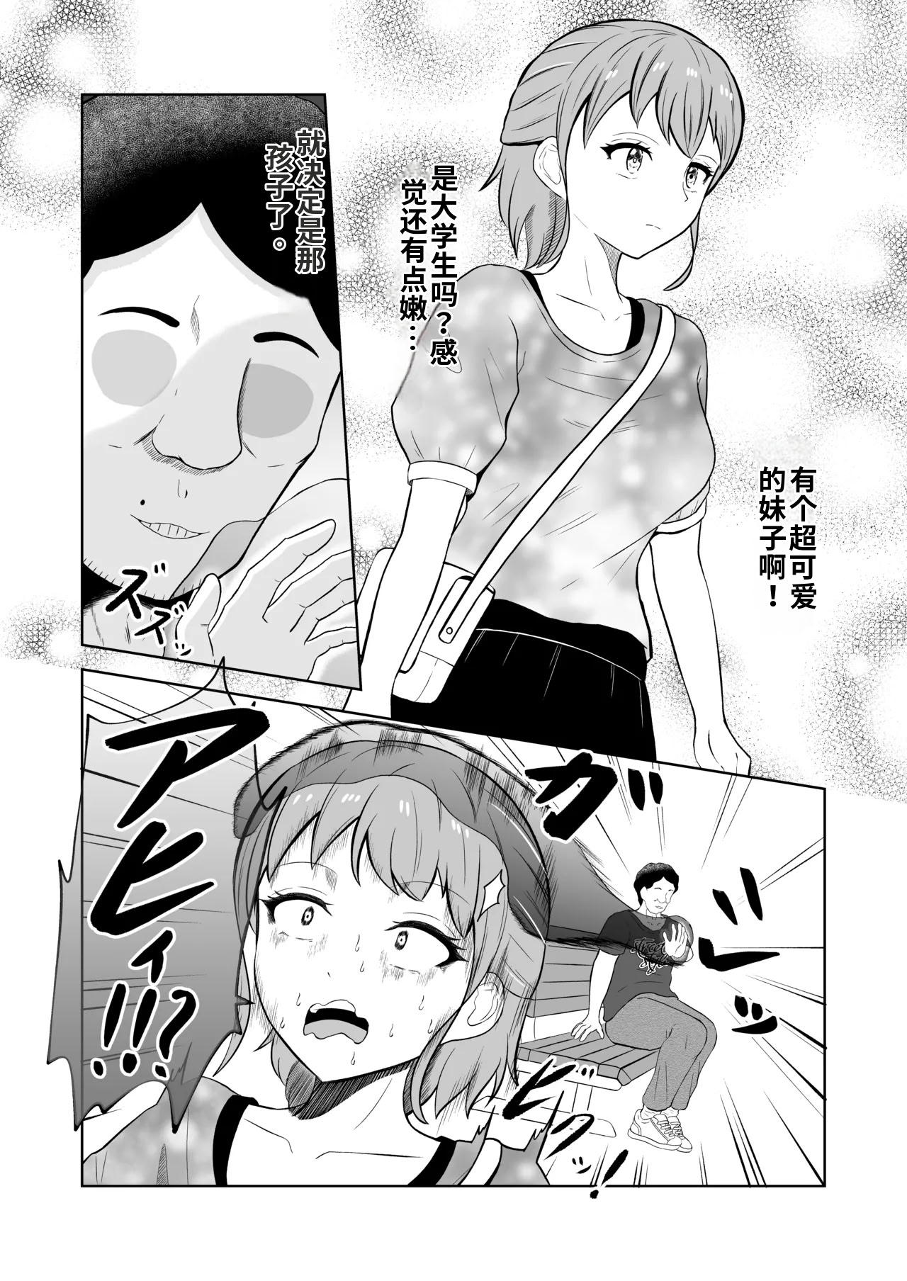 [日本漫画] [戯言羊の小屋 (戯言羊)] 一か月と半年と一年間のオレ [中国翻訳] 单本,高潮潮吹,萝莉,调教,巨乳大奶,单女,单男#[51P]-3