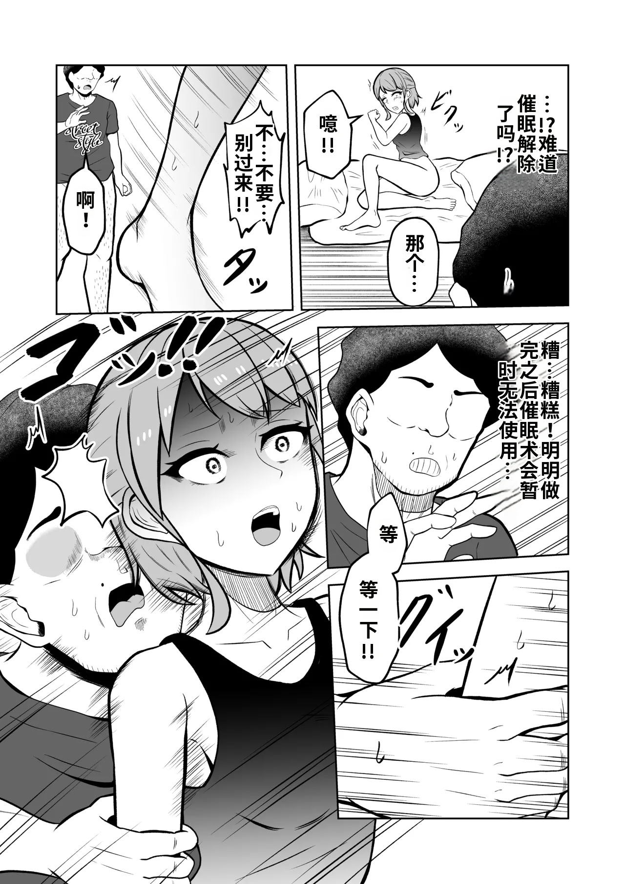 [日本漫画] [戯言羊の小屋 (戯言羊)] 一か月と半年と一年間のオレ [中国翻訳] 单本,高潮潮吹,萝莉,调教,巨乳大奶,单女,单男#[51P]-32