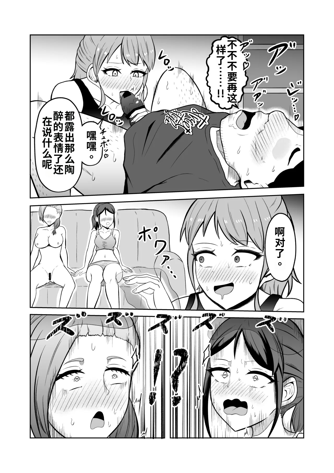 [日本漫画] [戯言羊の小屋 (戯言羊)] 一か月と半年と一年間のオレ [中国翻訳] 单本,高潮潮吹,萝莉,调教,巨乳大奶,单女,单男#[51P]-41