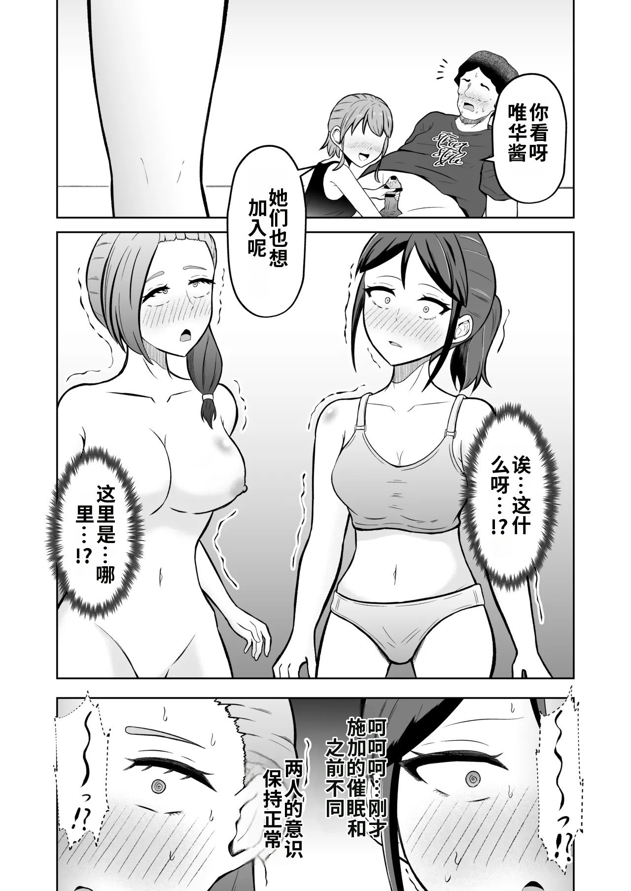 [日本漫画] [戯言羊の小屋 (戯言羊)] 一か月と半年と一年間のオレ [中国翻訳] 单本,高潮潮吹,萝莉,调教,巨乳大奶,单女,单男#[51P]-42