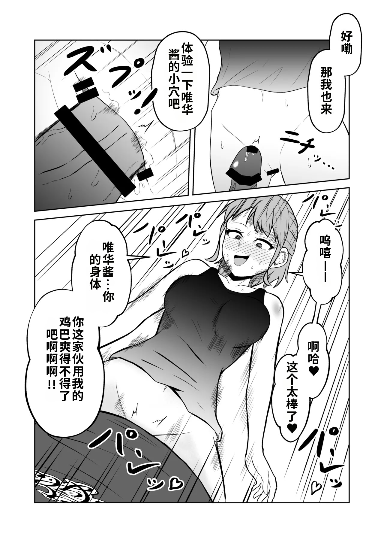 [日本漫画] [戯言羊の小屋 (戯言羊)] 一か月と半年と一年間のオレ [中国翻訳] 单本,高潮潮吹,萝莉,调教,巨乳大奶,单女,单男#[51P]-44