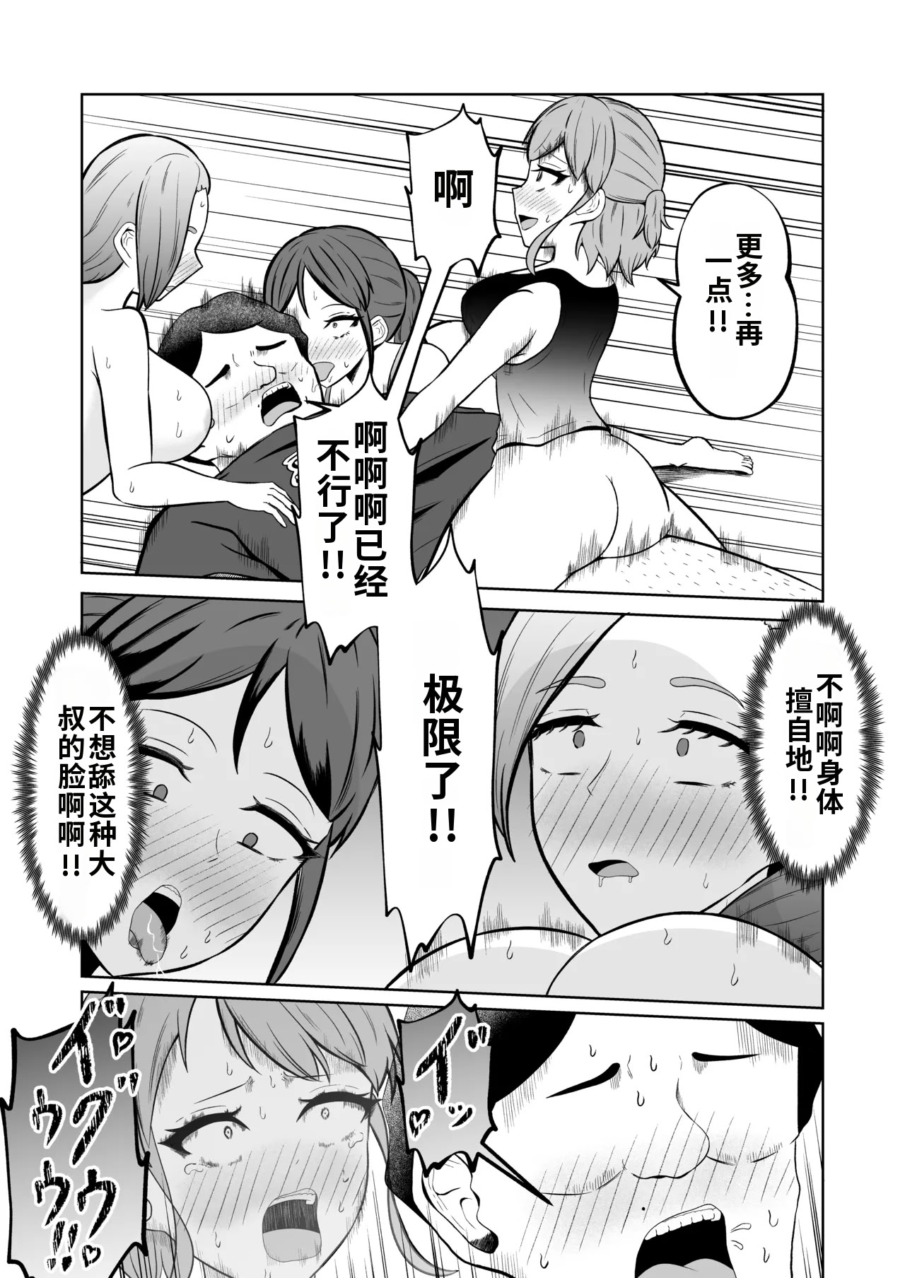 [日本漫画] [戯言羊の小屋 (戯言羊)] 一か月と半年と一年間のオレ [中国翻訳] 单本,高潮潮吹,萝莉,调教,巨乳大奶,单女,单男#[51P]-45