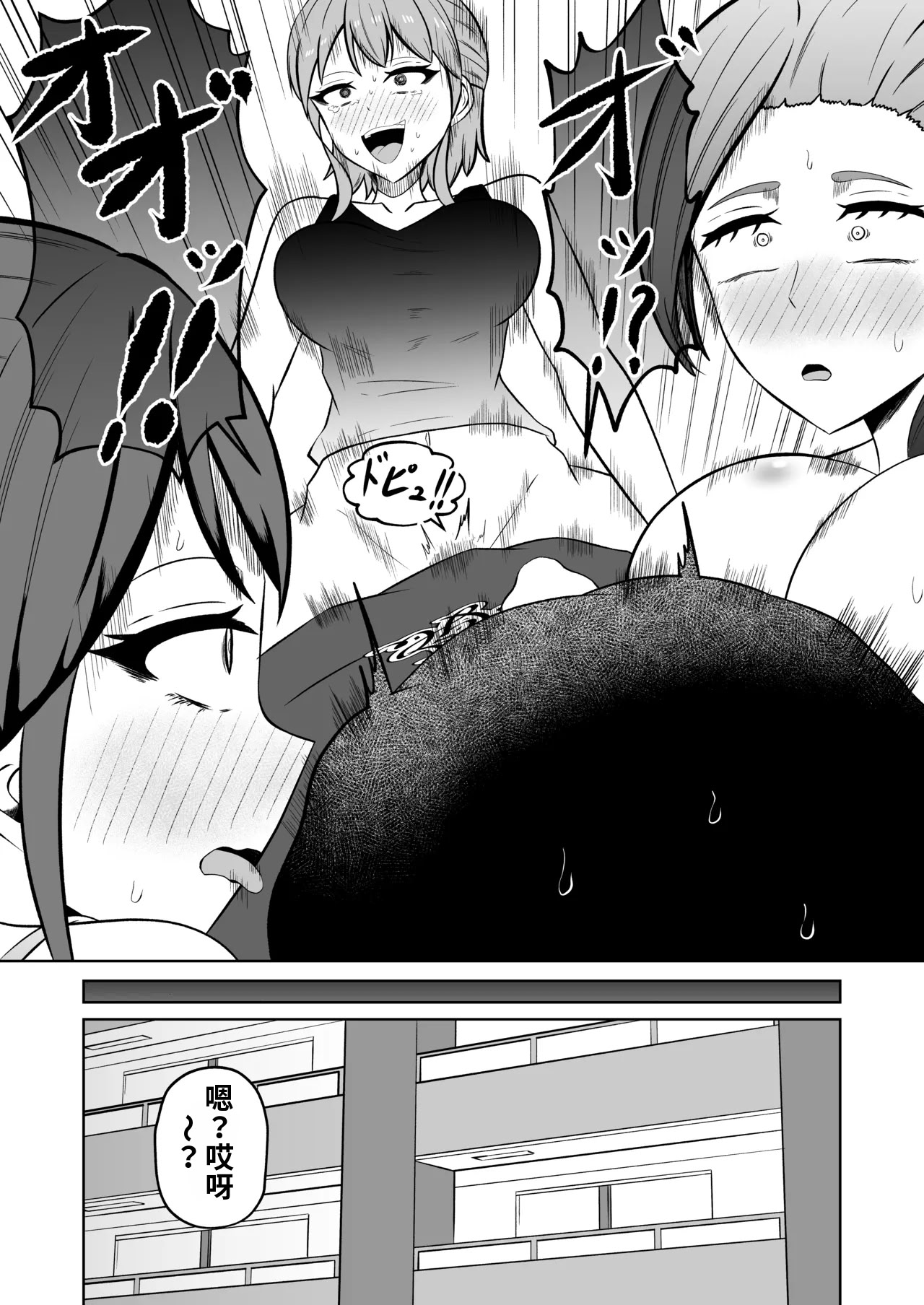[日本漫画] [戯言羊の小屋 (戯言羊)] 一か月と半年と一年間のオレ [中国翻訳] 单本,高潮潮吹,萝莉,调教,巨乳大奶,单女,单男#[51P]-46