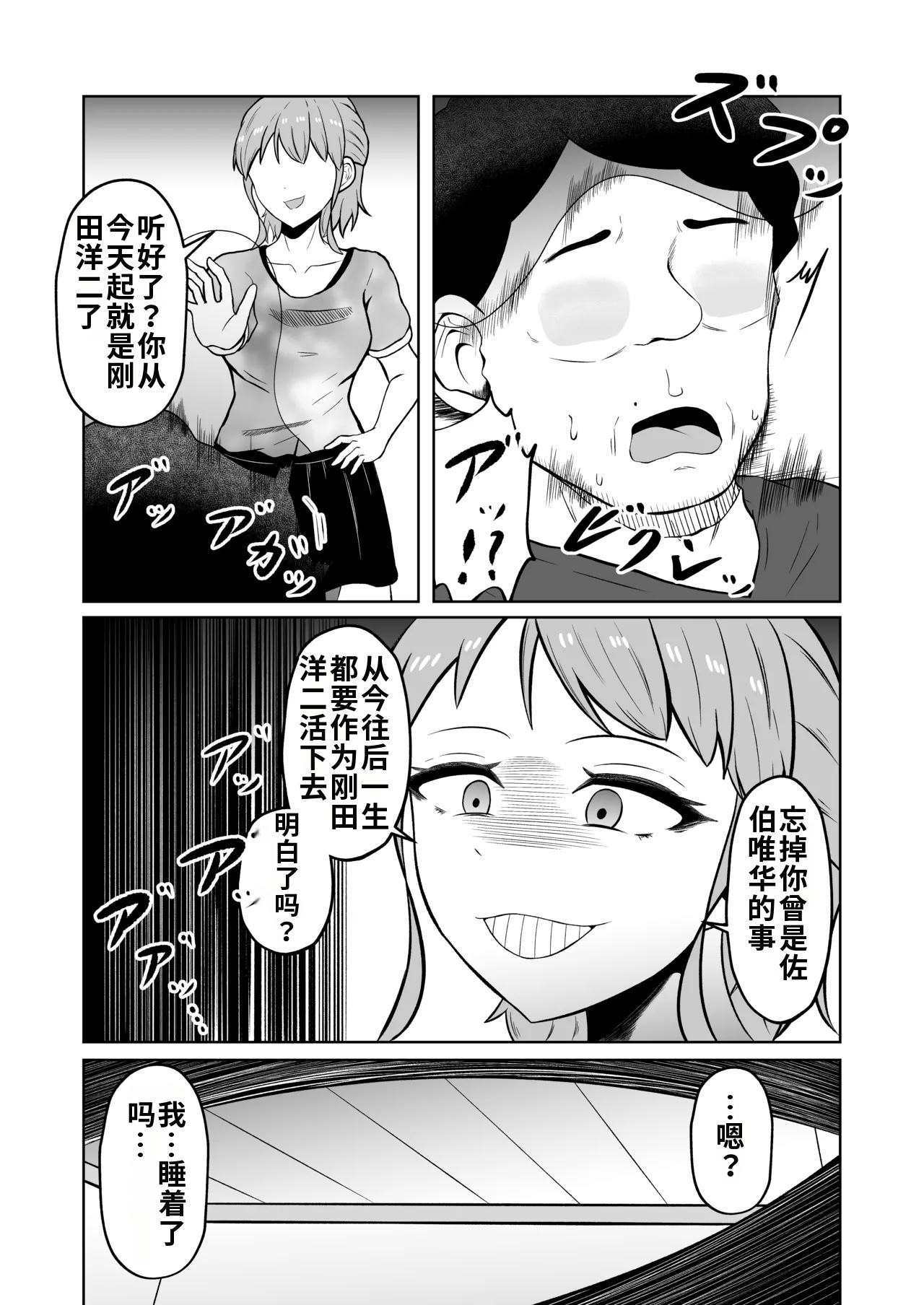 [日本漫画] [戯言羊の小屋 (戯言羊)] 一か月と半年と一年間のオレ [中国翻訳] 单本,高潮潮吹,萝莉,调教,巨乳大奶,单女,单男#[51P]-48