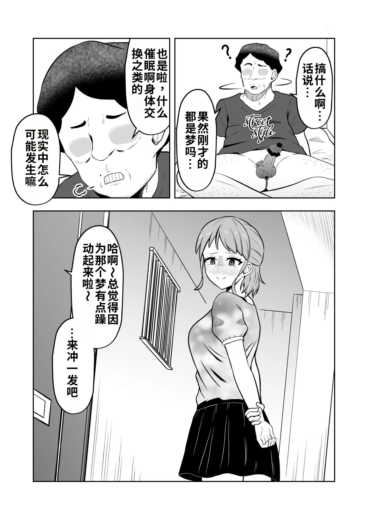 [日本漫画] [戯言羊の小屋 (戯言羊)] 一か月と半年と一年間のオレ [中国翻訳] 单本,高潮潮吹,萝莉,调教,巨乳大奶,单女,单男#[51P]-49