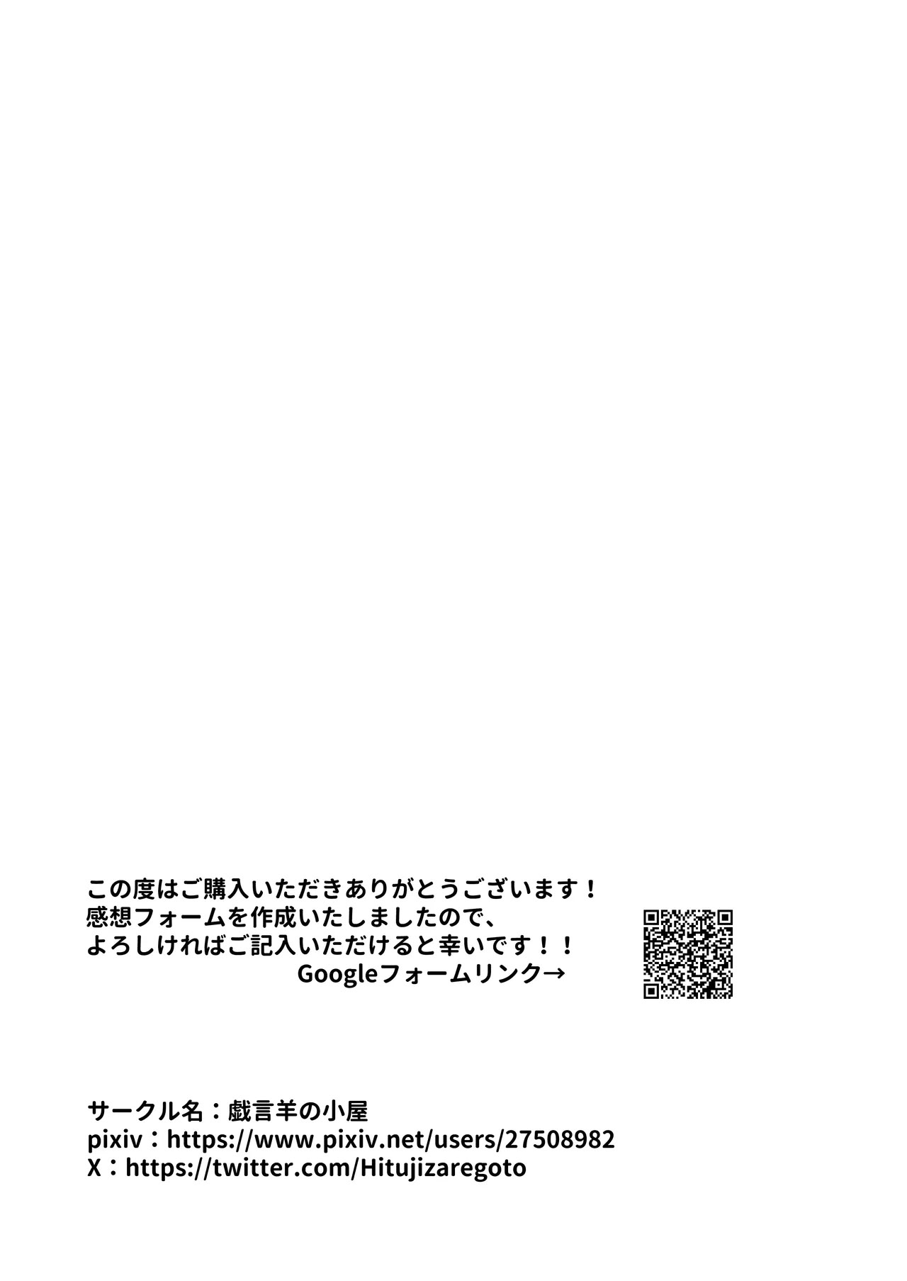 [日本漫画] [戯言羊の小屋 (戯言羊)] 一か月と半年と一年間のオレ [中国翻訳] 单本,高潮潮吹,萝莉,调教,巨乳大奶,单女,单男#[51P]-50