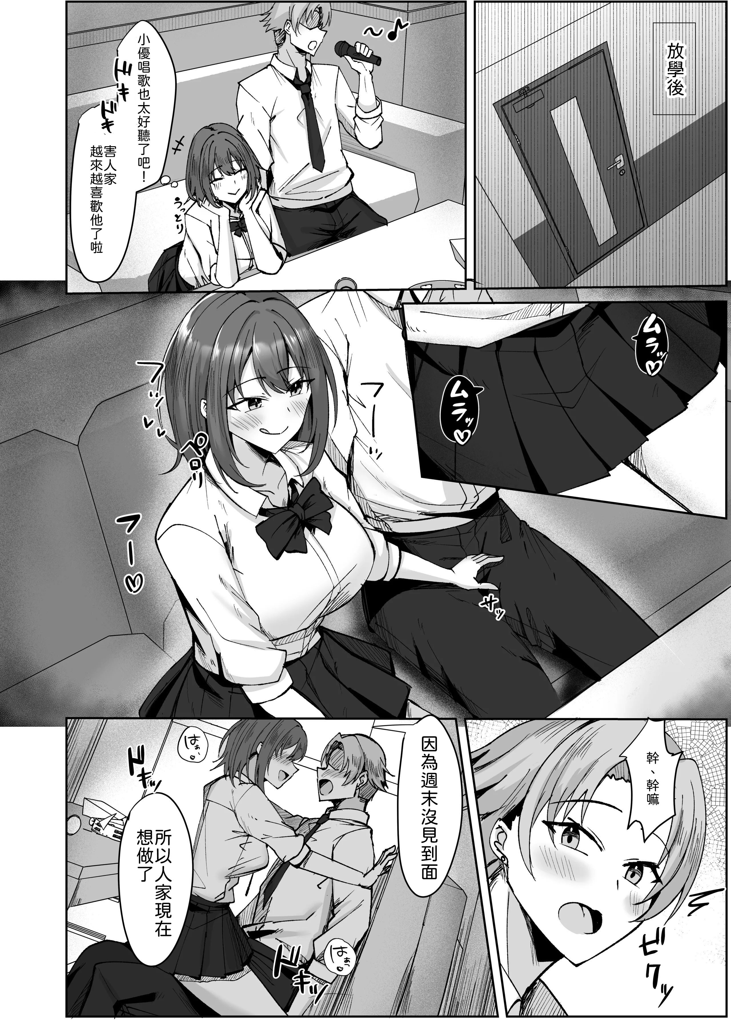 [日本漫画] [おおじろむ] 大嫌いな義父との性活〜彼氏よりデカチンなんて聞いてない！〜 [中譯] 单本,高潮潮吹,黑丝丝袜,调教,巨乳大奶,单女,女学生制服,单男#[55P]-12