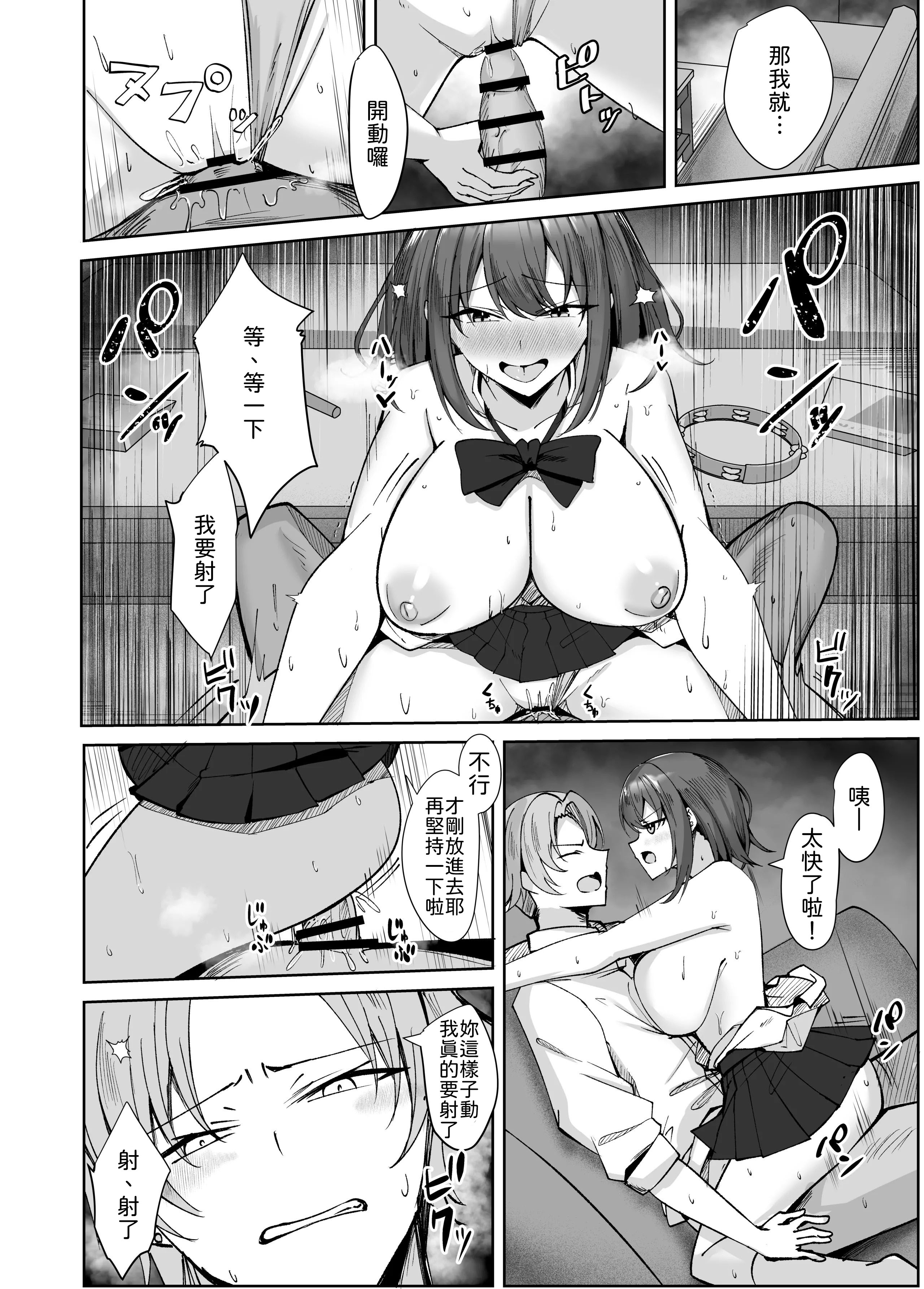 [日本漫画] [おおじろむ] 大嫌いな義父との性活〜彼氏よりデカチンなんて聞いてない！〜 [中譯] 单本,高潮潮吹,黑丝丝袜,调教,巨乳大奶,单女,女学生制服,单男#[55P]-14