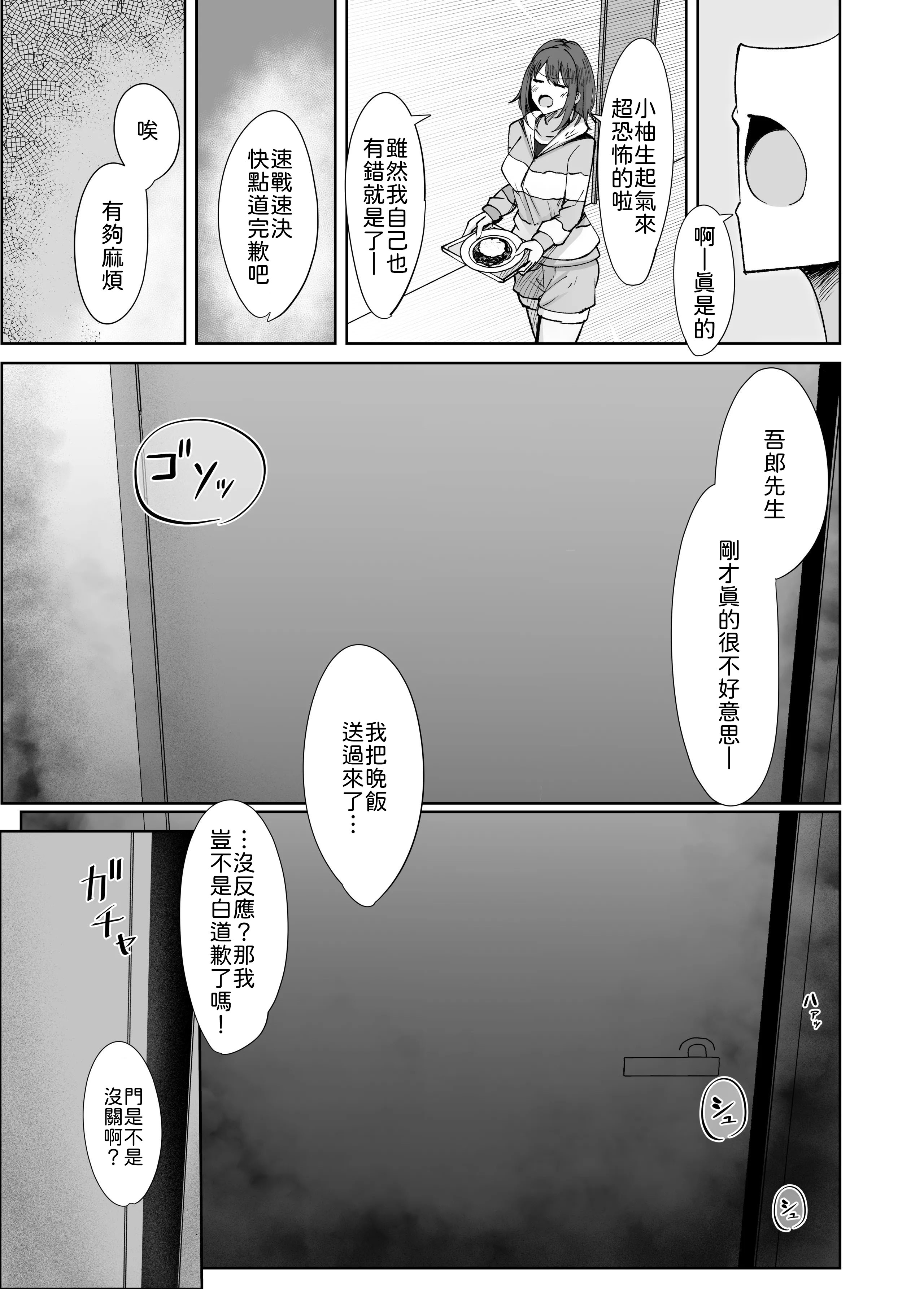 [日本漫画] [おおじろむ] 大嫌いな義父との性活〜彼氏よりデカチンなんて聞いてない！〜 [中譯] 单本,高潮潮吹,黑丝丝袜,调教,巨乳大奶,单女,女学生制服,单男#[55P]-21