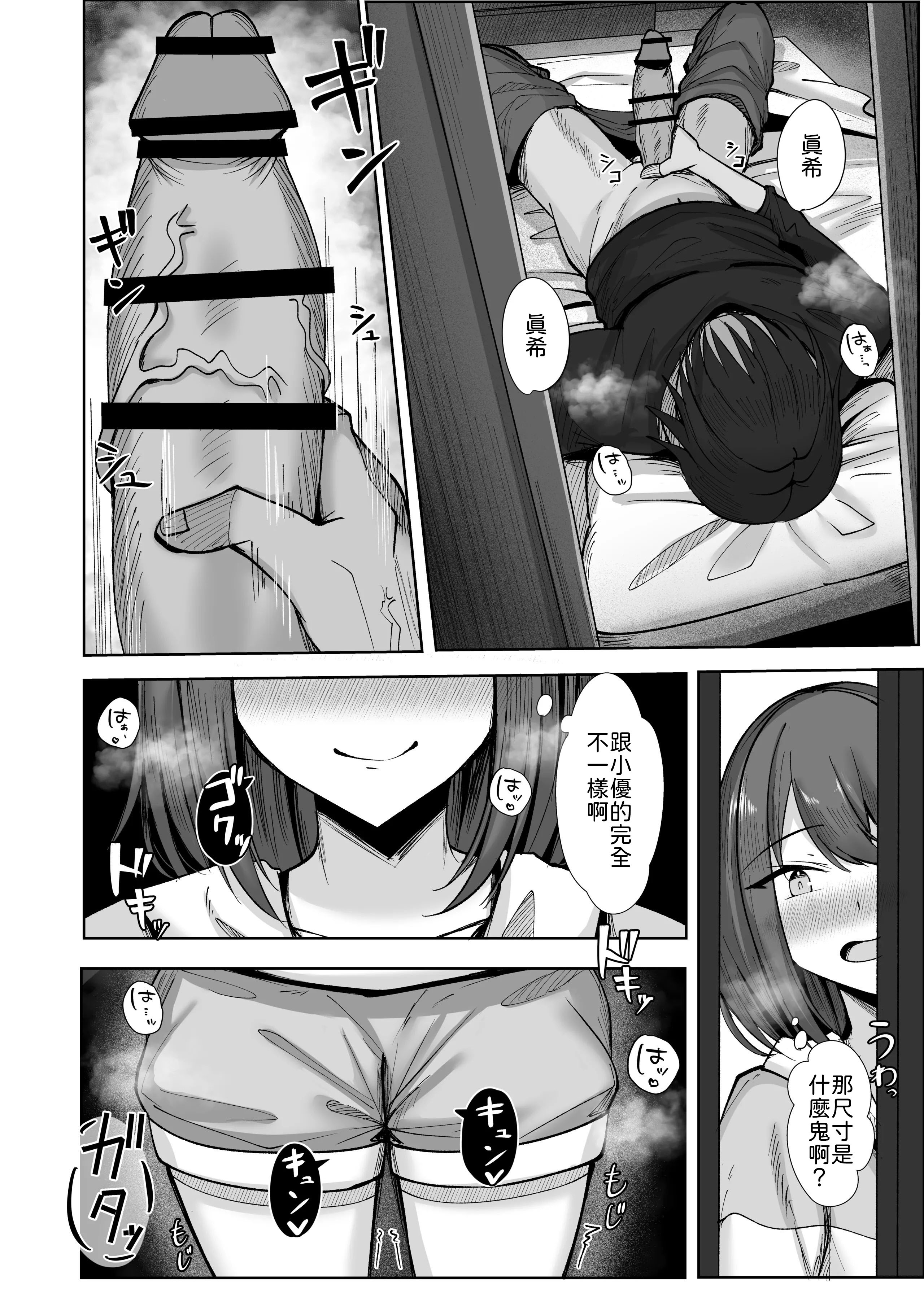 [日本漫画] [おおじろむ] 大嫌いな義父との性活〜彼氏よりデカチンなんて聞いてない！〜 [中譯] 单本,高潮潮吹,黑丝丝袜,调教,巨乳大奶,单女,女学生制服,单男#[55P]-22