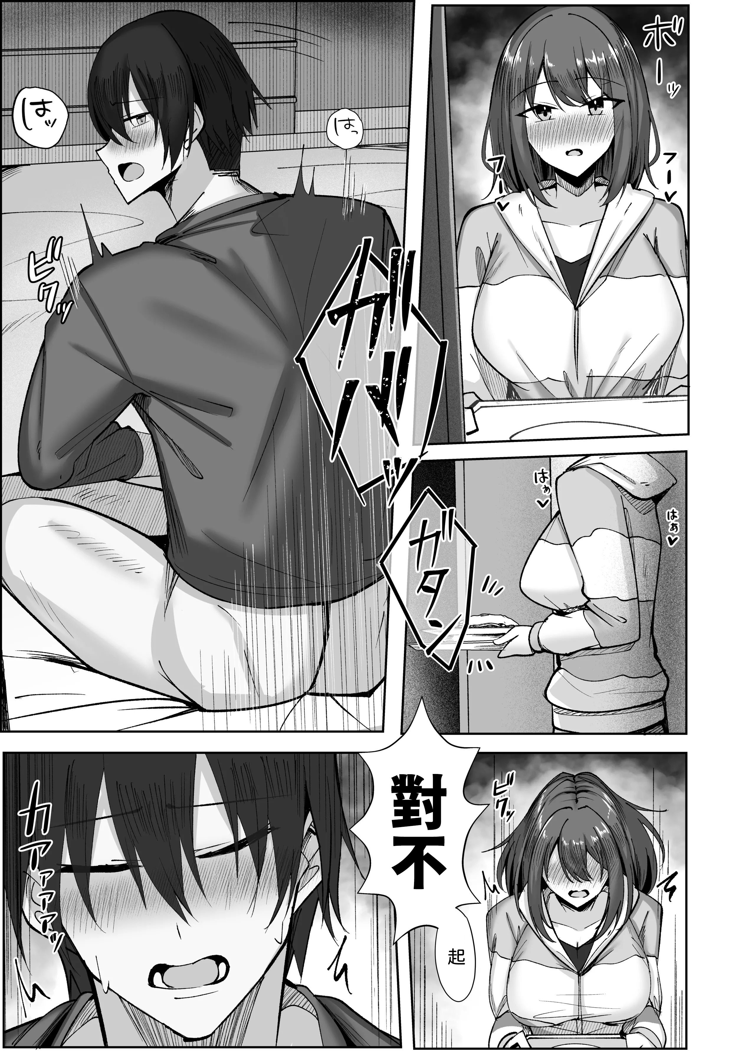 [日本漫画] [おおじろむ] 大嫌いな義父との性活〜彼氏よりデカチンなんて聞いてない！〜 [中譯] 单本,高潮潮吹,黑丝丝袜,调教,巨乳大奶,单女,女学生制服,单男#[55P]-23