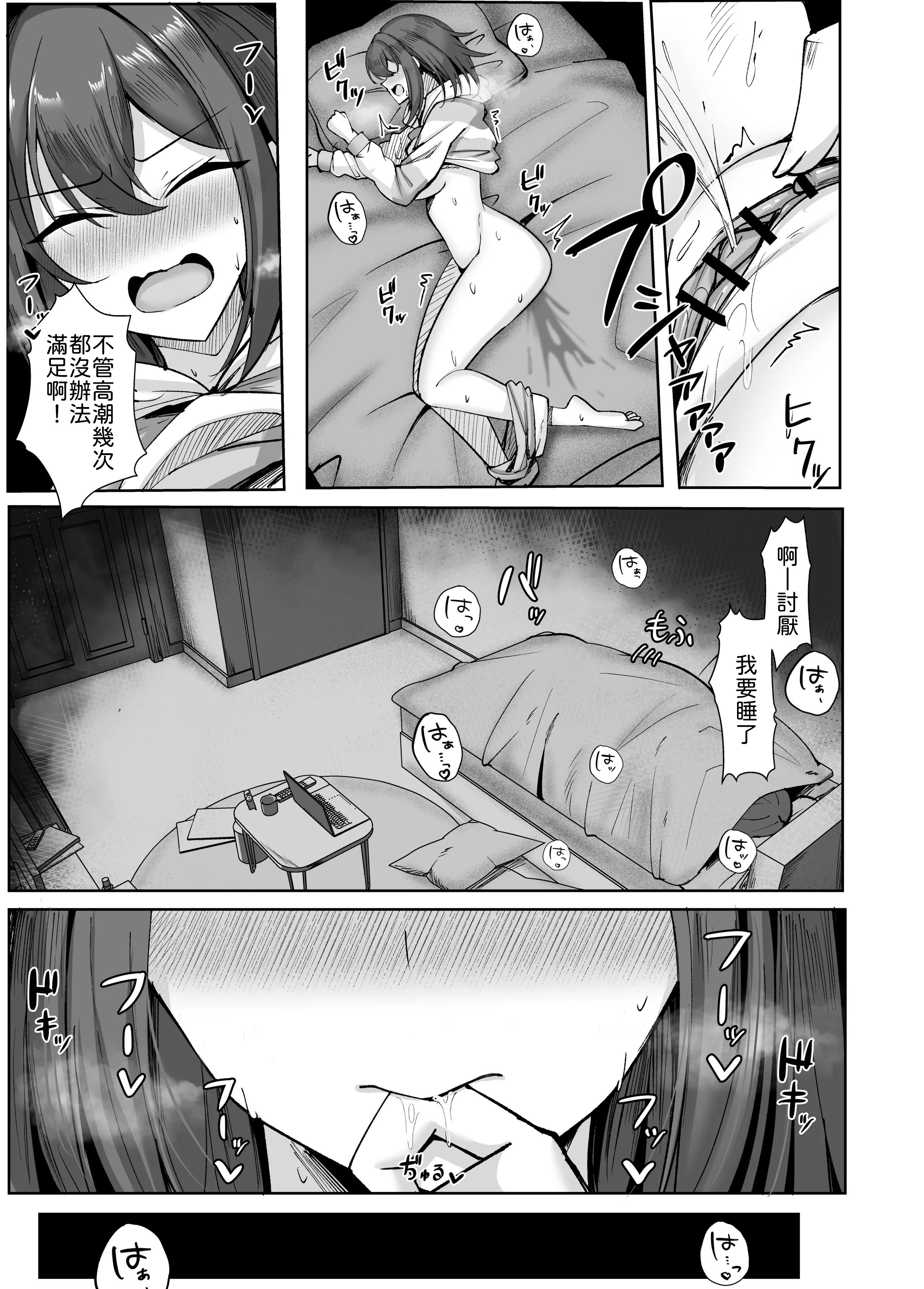 [日本漫画] [おおじろむ] 大嫌いな義父との性活〜彼氏よりデカチンなんて聞いてない！〜 [中譯] 单本,高潮潮吹,黑丝丝袜,调教,巨乳大奶,单女,女学生制服,单男#[55P]-27