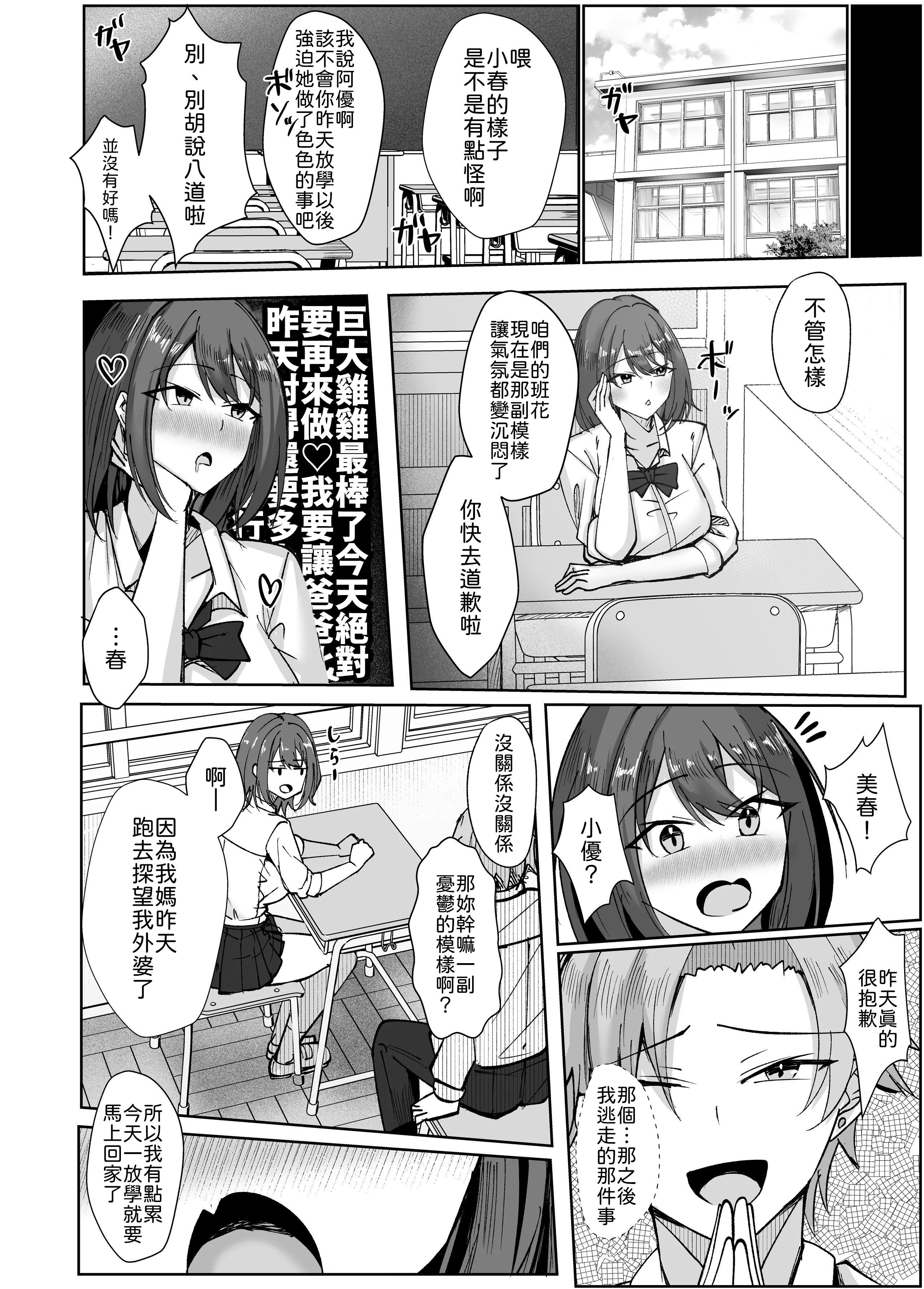 [日本漫画] [おおじろむ] 大嫌いな義父との性活〜彼氏よりデカチンなんて聞いてない！〜 [中譯] 单本,高潮潮吹,黑丝丝袜,调教,巨乳大奶,单女,女学生制服,单男#[55P]-40