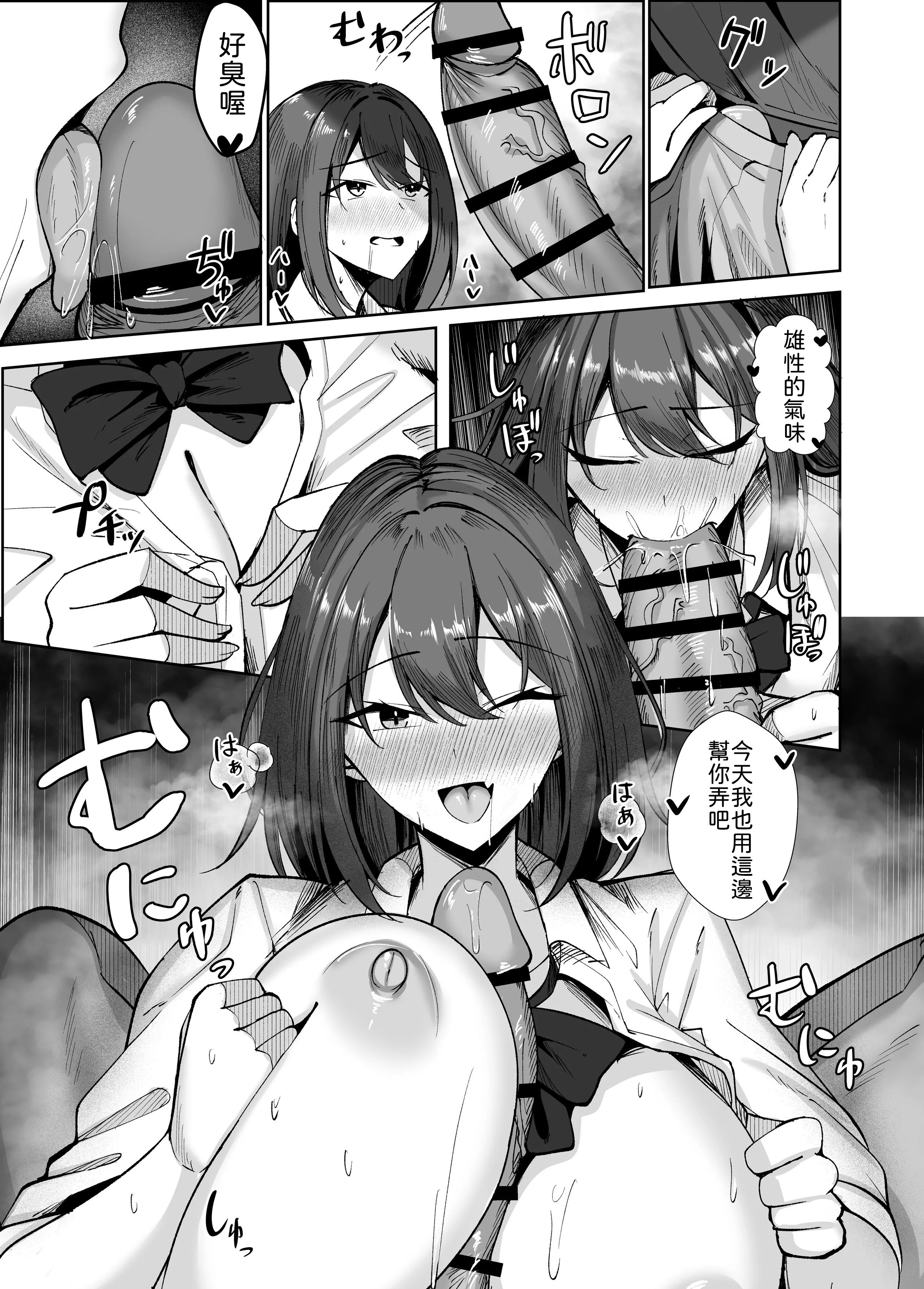 [日本漫画] [おおじろむ] 大嫌いな義父との性活〜彼氏よりデカチンなんて聞いてない！〜 [中譯] 单本,高潮潮吹,黑丝丝袜,调教,巨乳大奶,单女,女学生制服,单男#[55P]-43