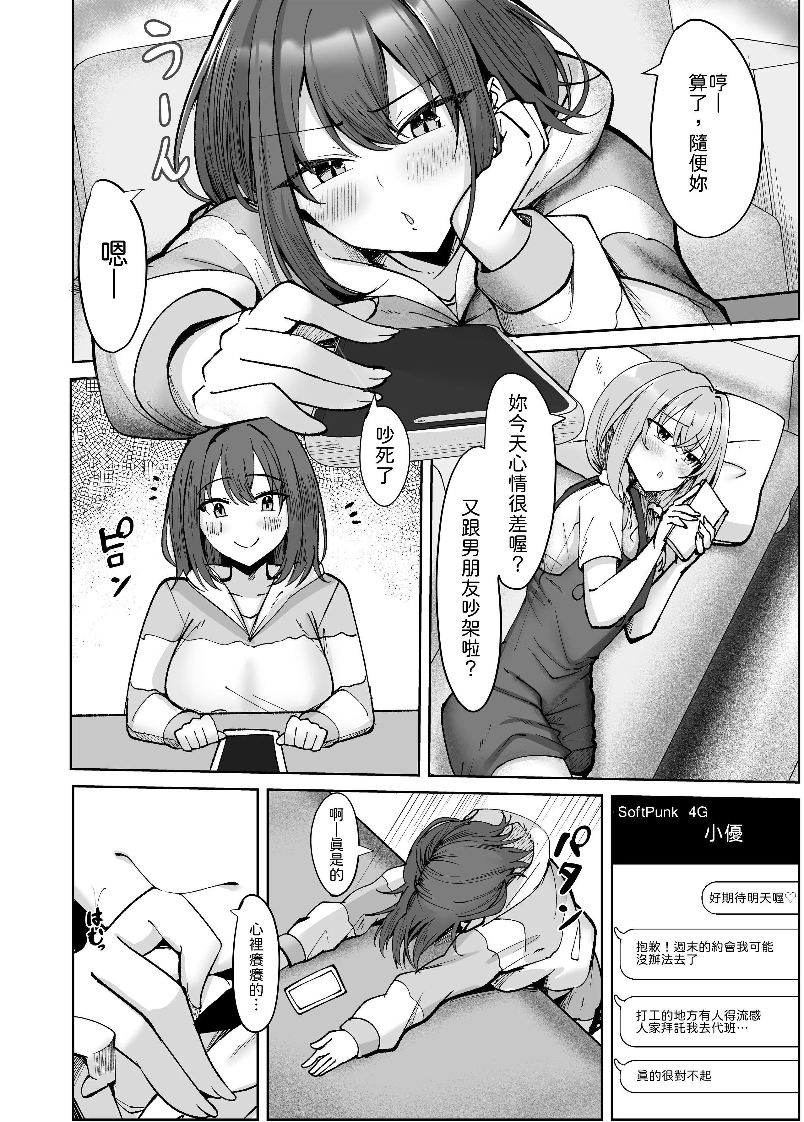 [日本漫画] [おおじろむ] 大嫌いな義父との性活〜彼氏よりデカチンなんて聞いてない！〜 [中譯] 单本,高潮潮吹,黑丝丝袜,调教,巨乳大奶,单女,女学生制服,单男#[55P]-8