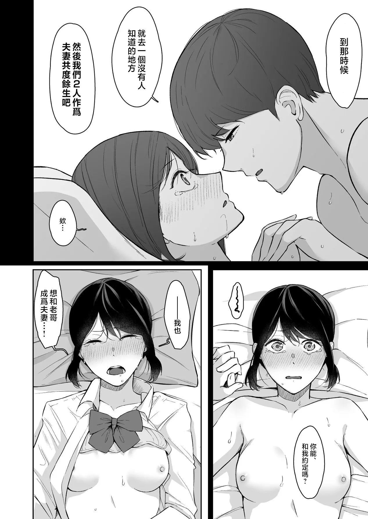[日本漫画] [紅葉スピカ (ちゃがた)] ジーサイド-冷淡な妹に迫ってみた。案外チョロかった。2-｜G-SIDE-試著主動接近冷淡的妹妹。結果意外地很好對付。2- [中国翻訳] [DL版] 单本,萝莉,单女,女学生制服,单男,丝袜#[31P]-19