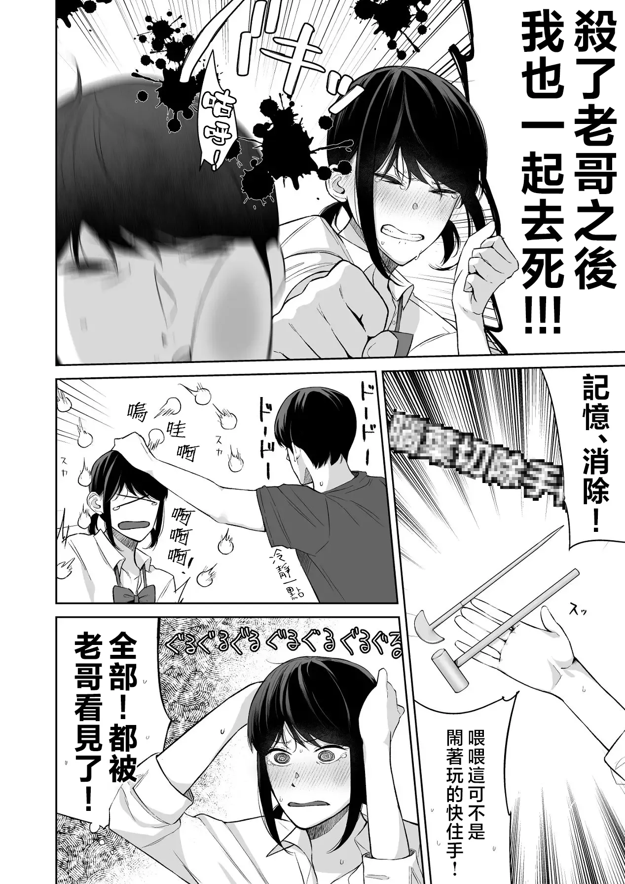 [日本漫画] [紅葉スピカ (ちゃがた)] ジーサイド-冷淡な妹に迫ってみた。案外チョロかった。2-｜G-SIDE-試著主動接近冷淡的妹妹。結果意外地很好對付。2- [中国翻訳] [DL版] 单本,萝莉,单女,女学生制服,单男,丝袜#[31P]-23