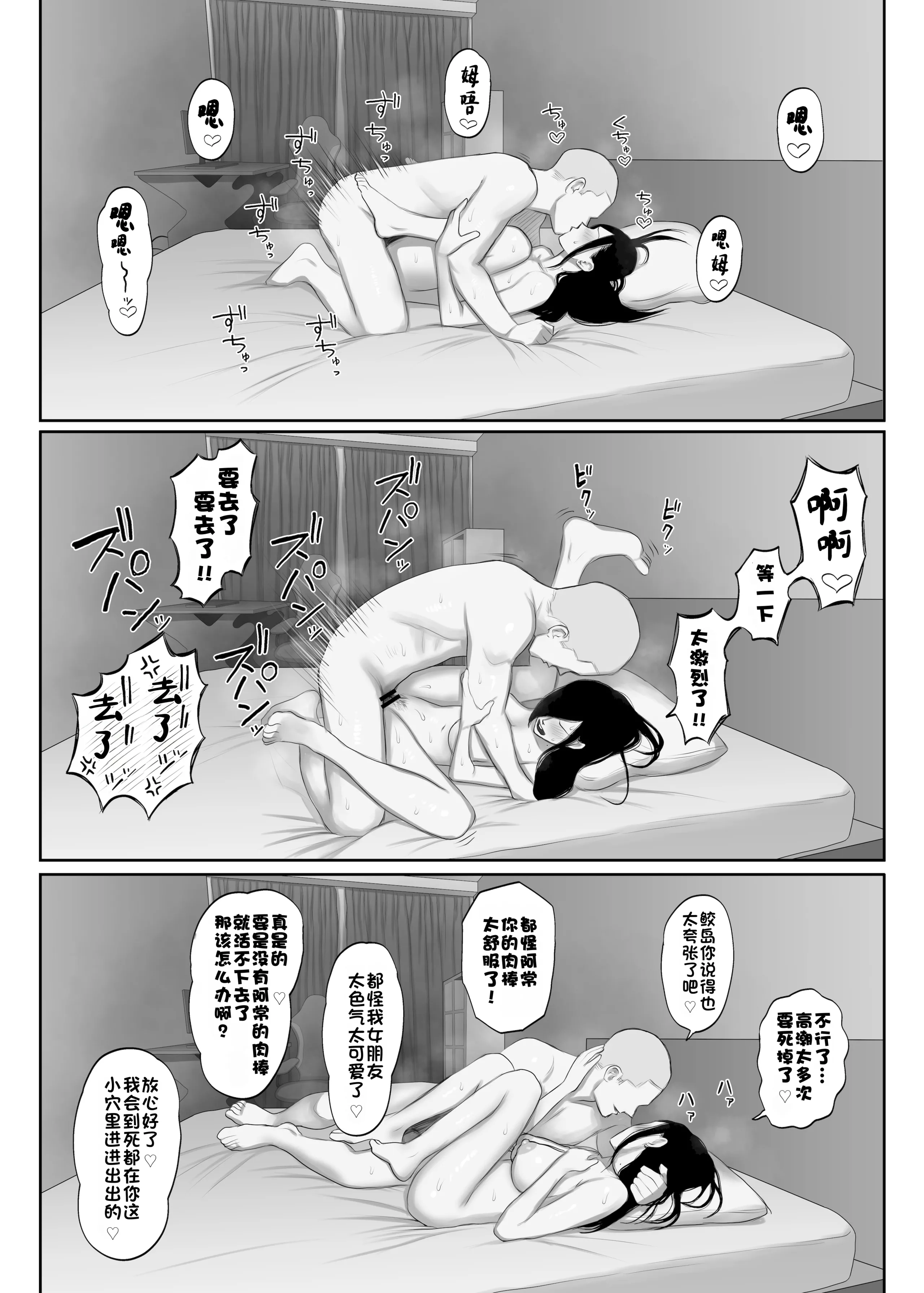 [日本漫画] [狛猫神社 (狛猫)] 鮫島さんはチョロすぎる2｜鲛岛同学太好说话了 单本,高潮潮吹,调教,巨乳大奶,单女,单男,内射中出#[35P]-27