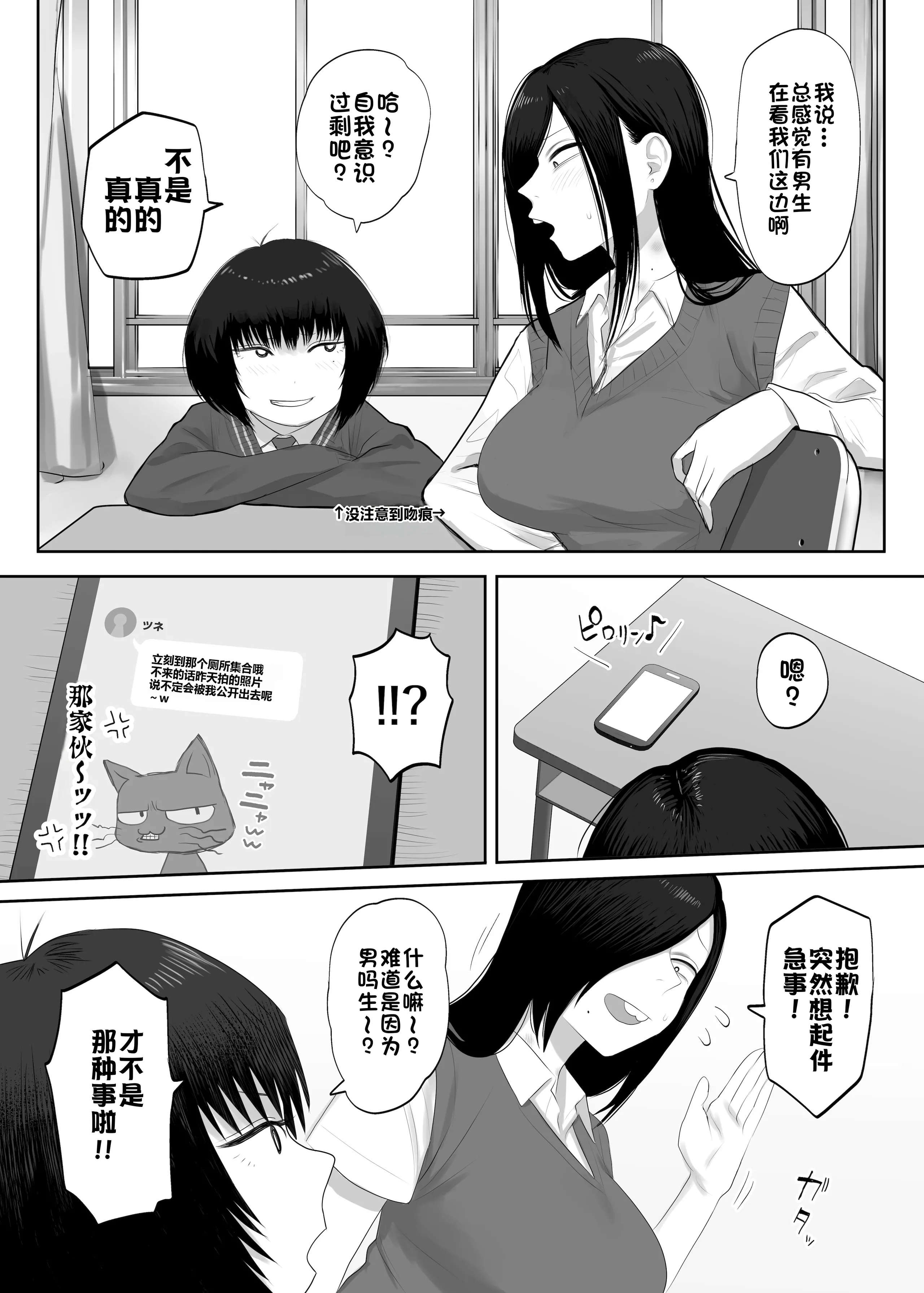 [日本漫画] [狛猫神社 (狛猫)] 鮫島さんはチョロすぎる2｜鲛岛同学太好说话了 单本,高潮潮吹,调教,巨乳大奶,单女,单男,内射中出#[35P]-3