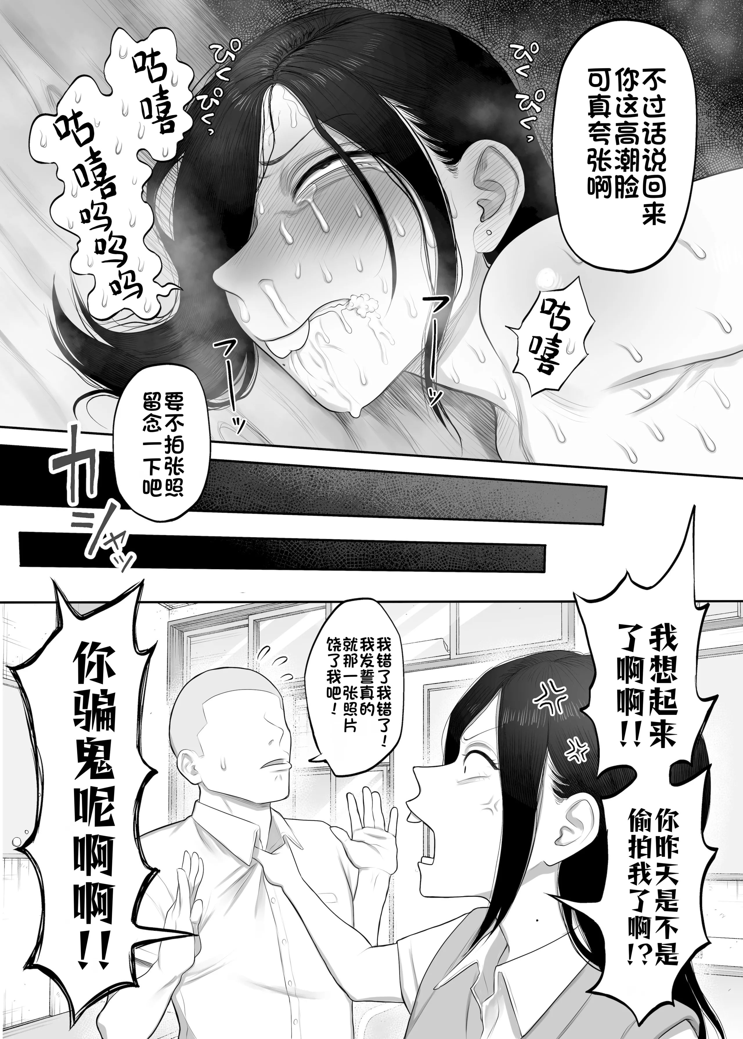 [日本漫画] [狛猫神社 (狛猫)] 鮫島さんはチョロすぎる2｜鲛岛同学太好说话了 单本,高潮潮吹,调教,巨乳大奶,单女,单男,内射中出#[35P]-35