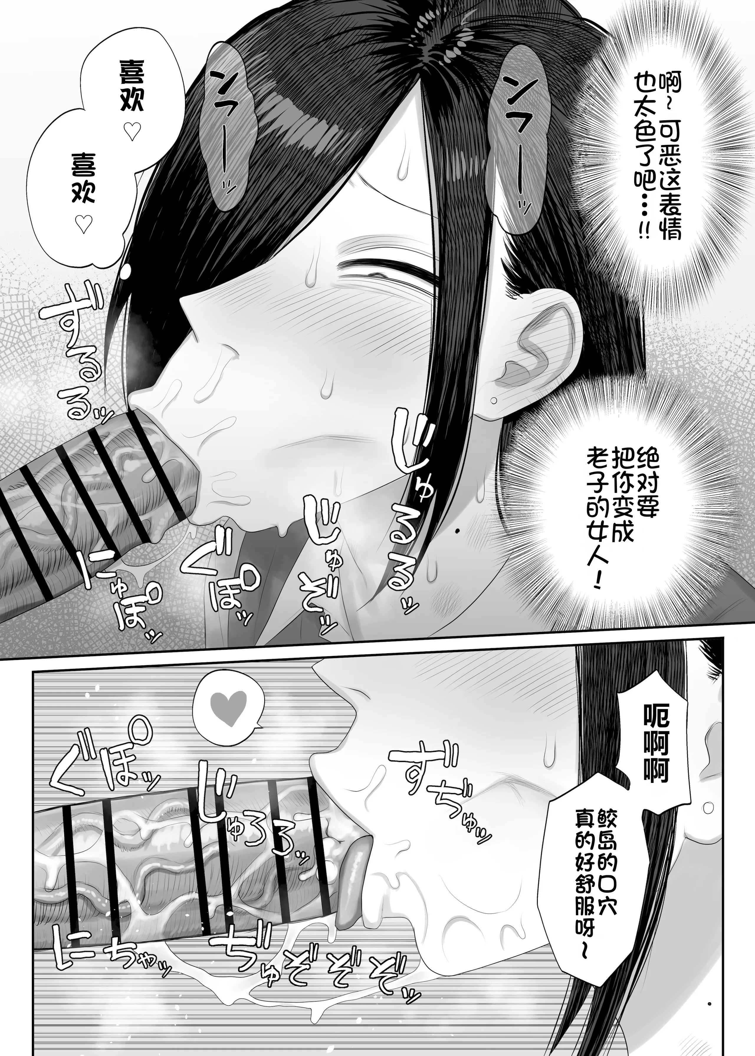 [日本漫画] [狛猫神社 (狛猫)] 鮫島さんはチョロすぎる2｜鲛岛同学太好说话了 单本,高潮潮吹,调教,巨乳大奶,单女,单男,内射中出#[35P]-5