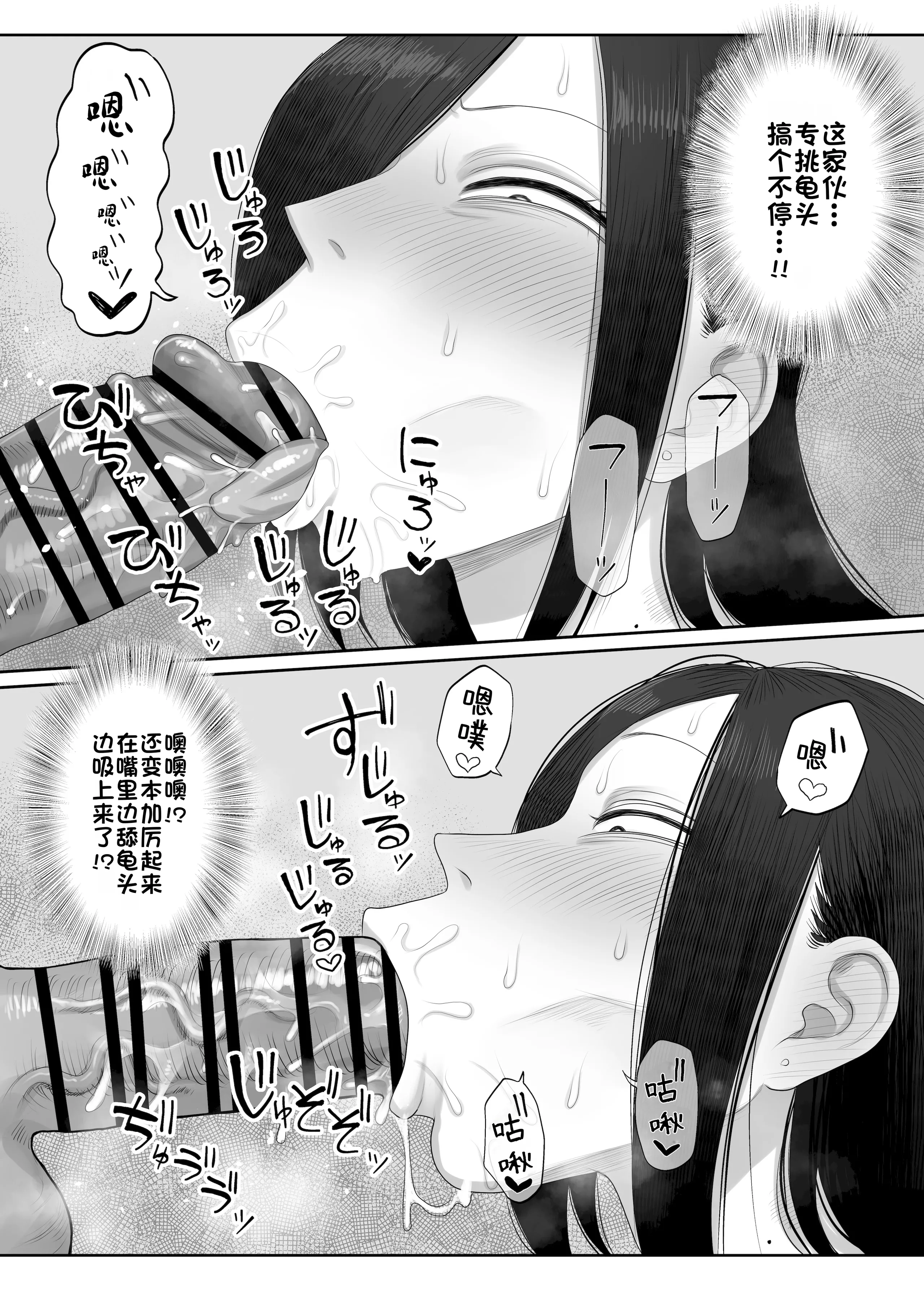 [日本漫画] [狛猫神社 (狛猫)] 鮫島さんはチョロすぎる2｜鲛岛同学太好说话了 单本,高潮潮吹,调教,巨乳大奶,单女,单男,内射中出#[35P]-7