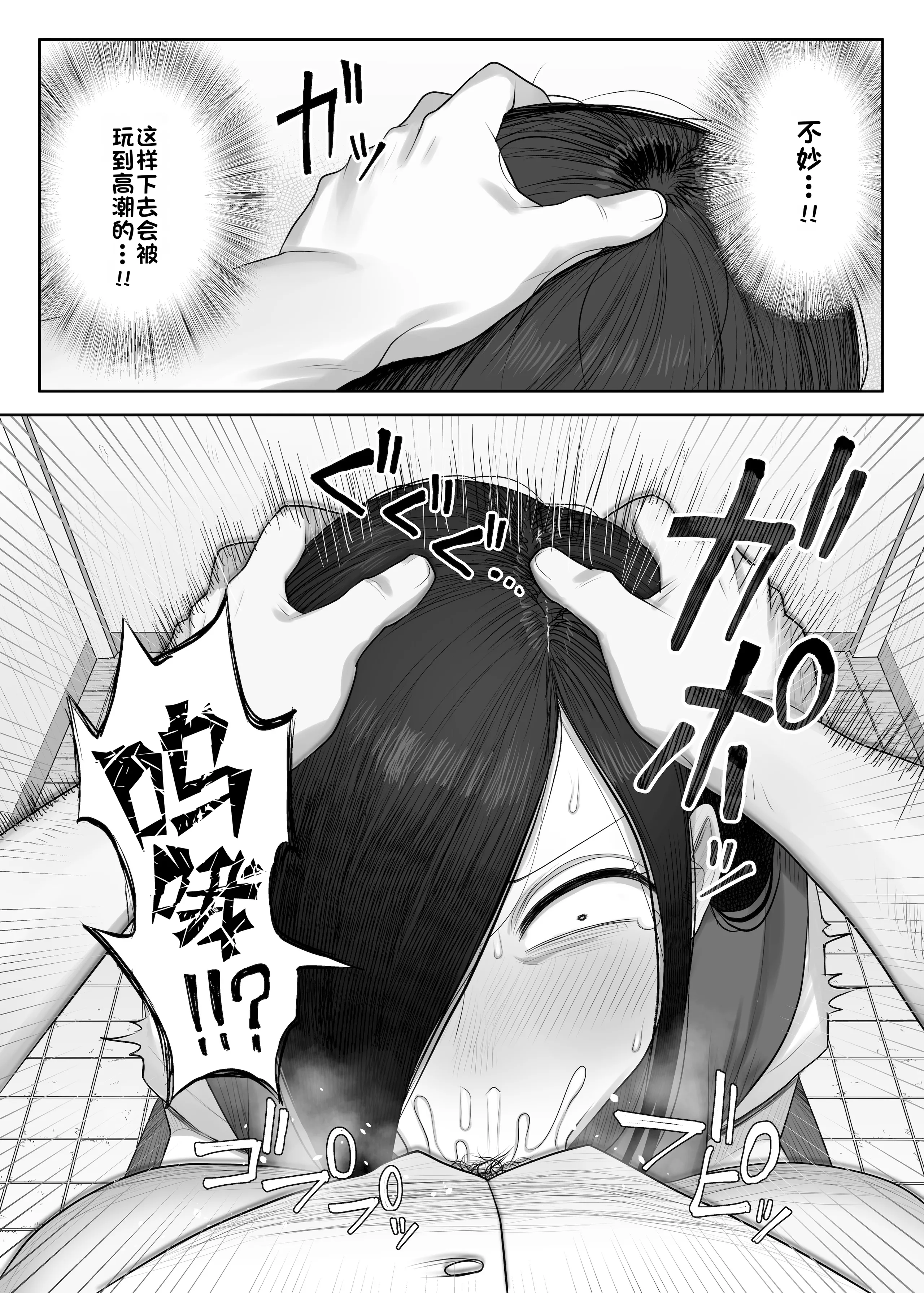 [日本漫画] [狛猫神社 (狛猫)] 鮫島さんはチョロすぎる2｜鲛岛同学太好说话了 单本,高潮潮吹,调教,巨乳大奶,单女,单男,内射中出#[35P]-8