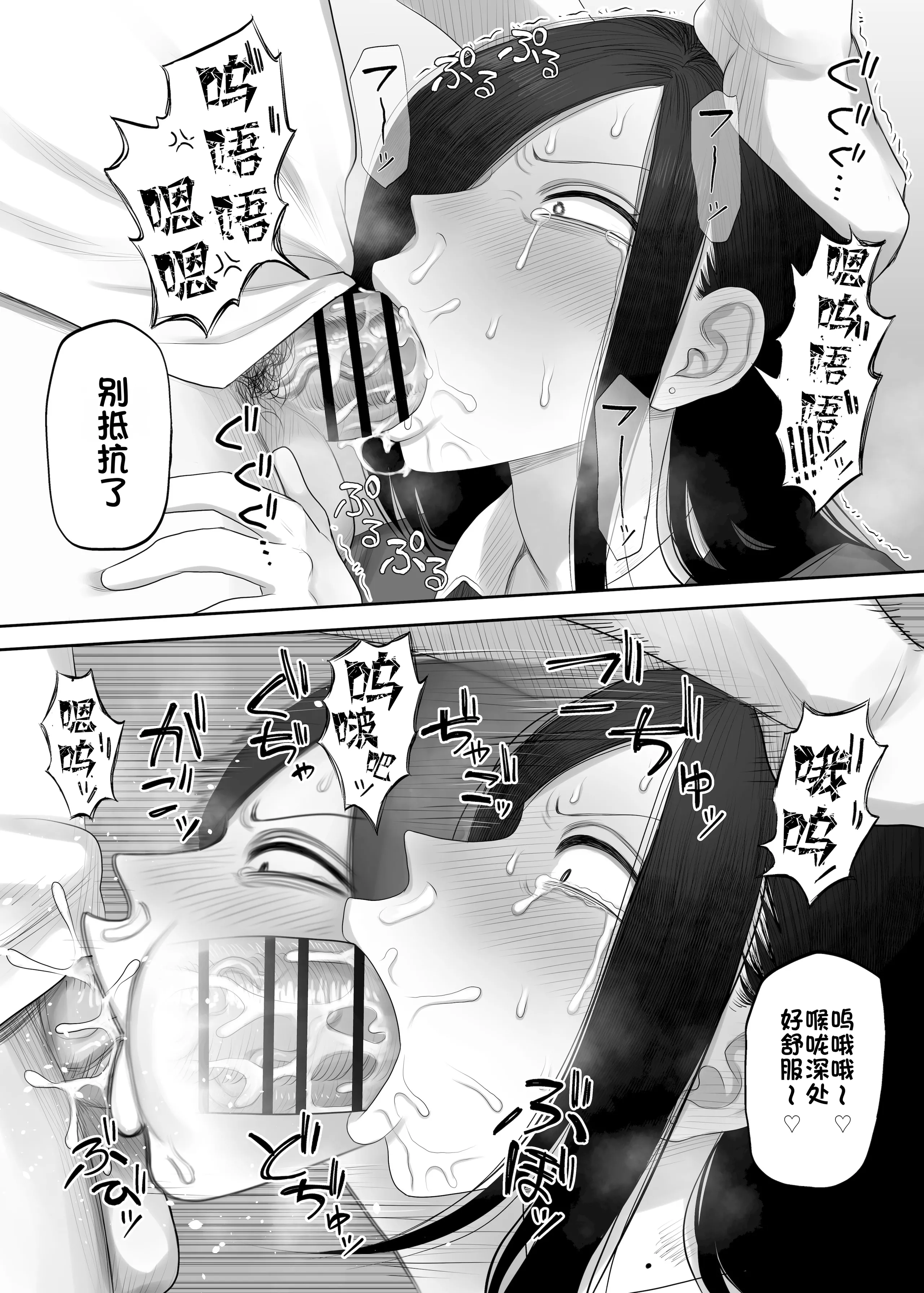 [日本漫画] [狛猫神社 (狛猫)] 鮫島さんはチョロすぎる2｜鲛岛同学太好说话了 单本,高潮潮吹,调教,巨乳大奶,单女,单男,内射中出#[35P]-9