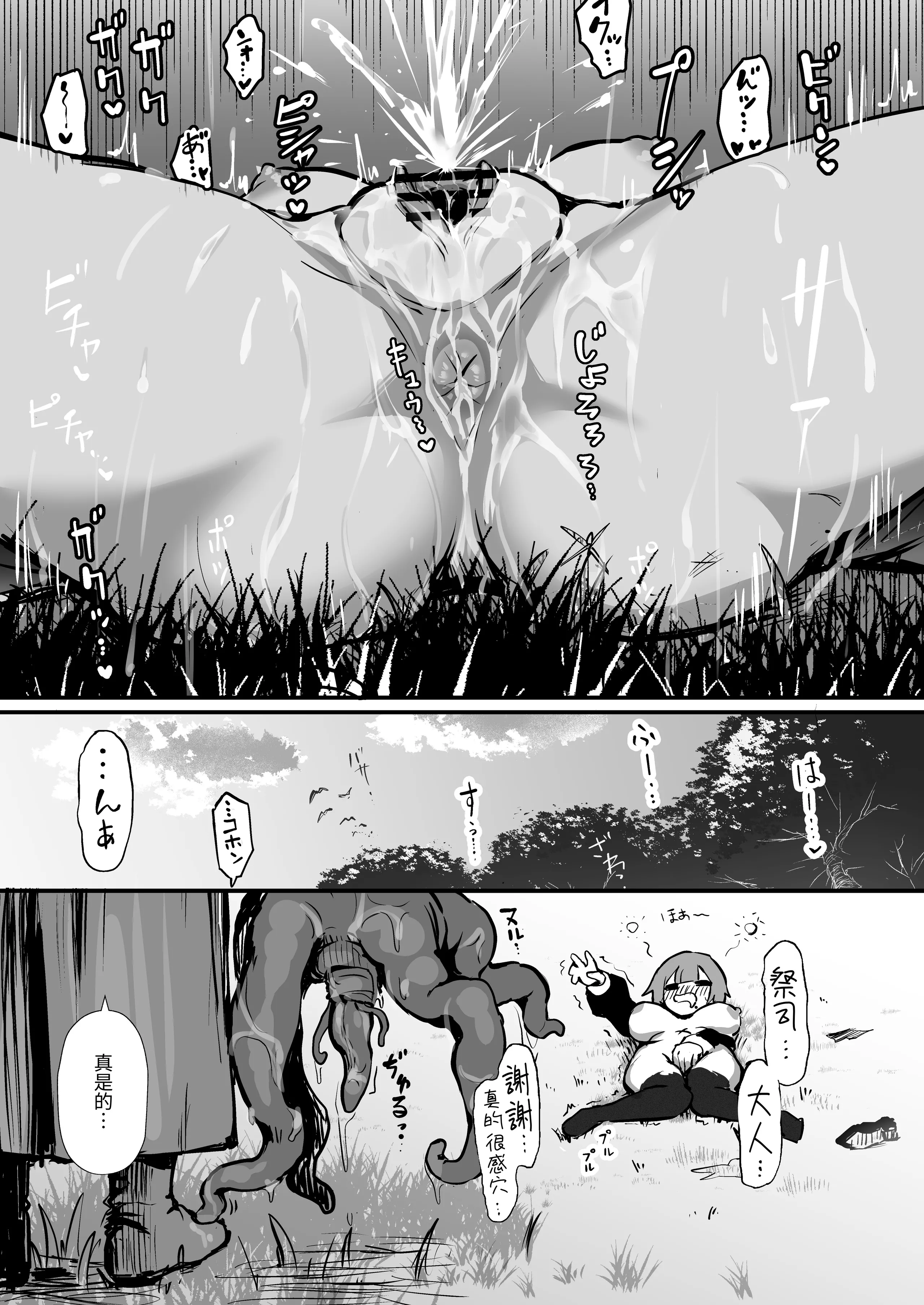[日本漫画] [波乗りネイビー (エビネイビー)] 触手なんかに敗北けない! [中国翻訳] [DL版] 单本,高潮潮吹,调教,强奸,单女,束缚#[27P]-18