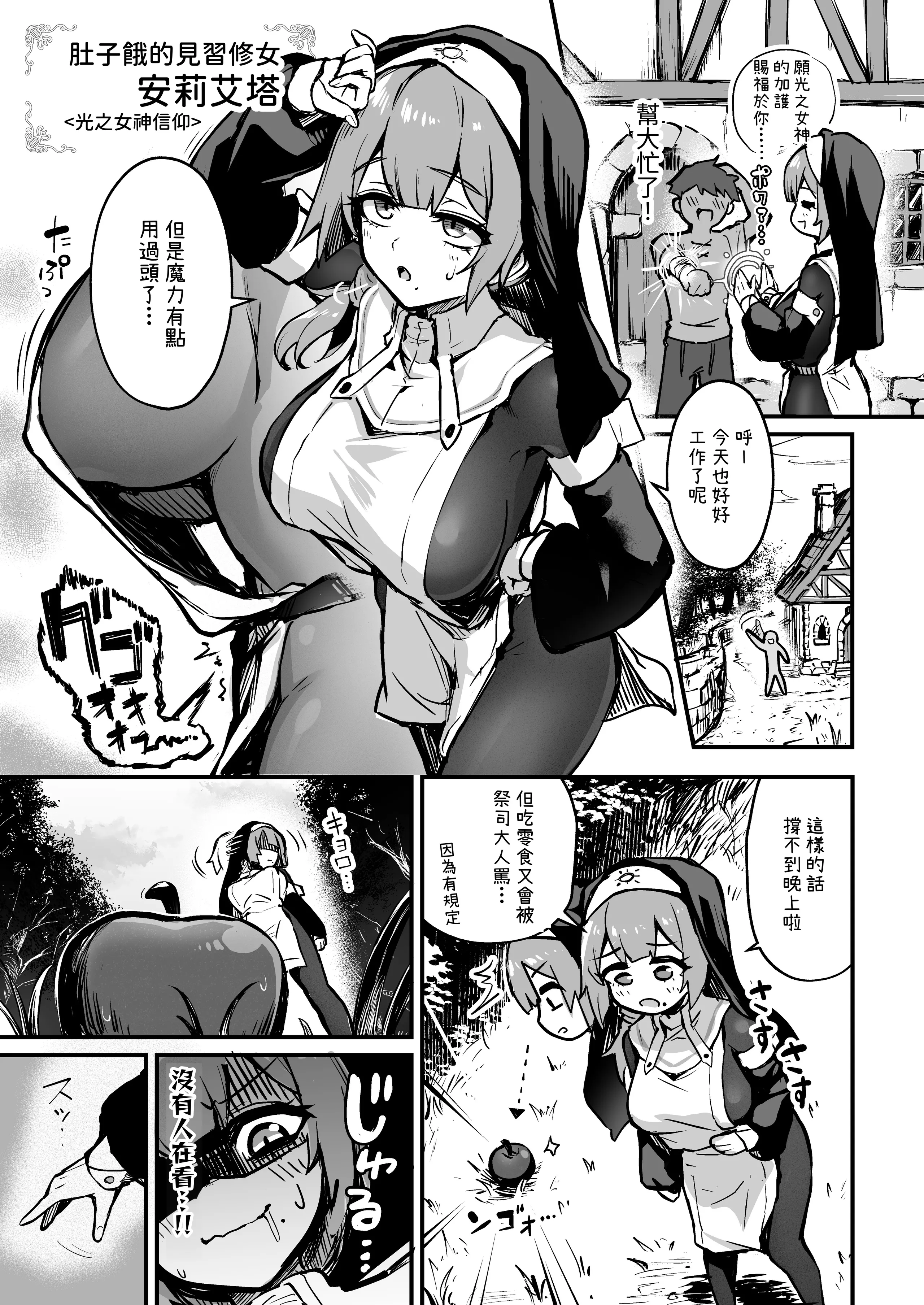 [日本漫画] [波乗りネイビー (エビネイビー)] 触手なんかに敗北けない! [中国翻訳] [DL版] 单本,高潮潮吹,调教,强奸,单女,束缚#[27P]-2