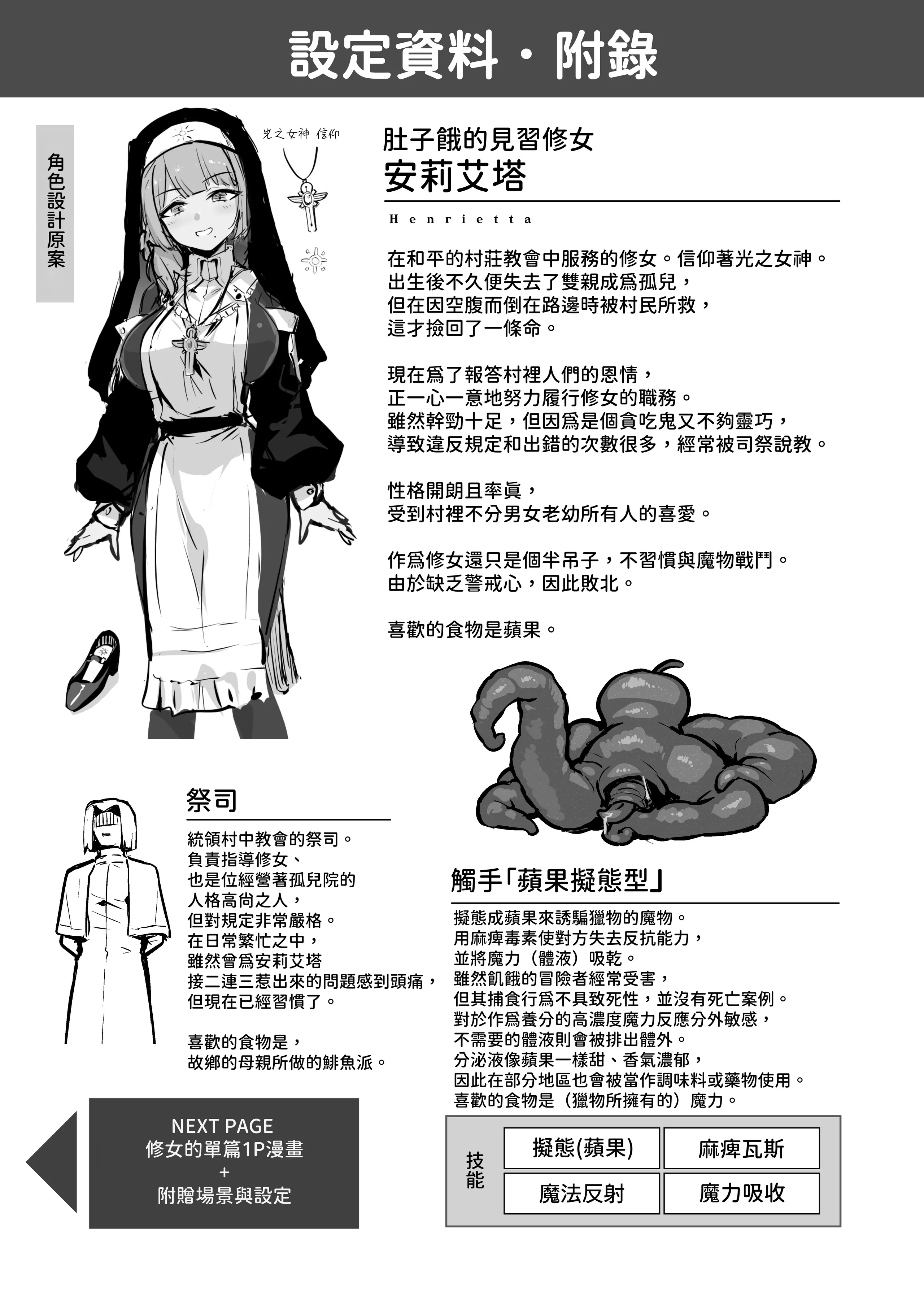 [日本漫画] [波乗りネイビー (エビネイビー)] 触手なんかに敗北けない! [中国翻訳] [DL版] 单本,高潮潮吹,调教,强奸,单女,束缚#[27P]-20