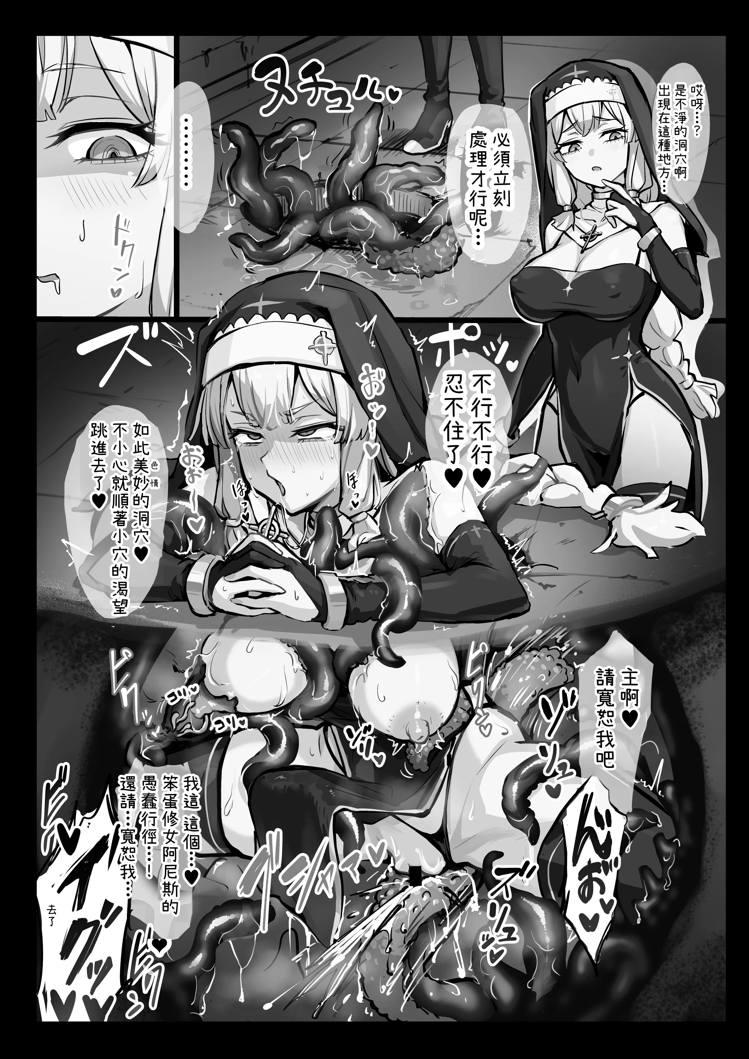 [日本漫画] [波乗りネイビー (エビネイビー)] 触手なんかに敗北けない! [中国翻訳] [DL版] 单本,高潮潮吹,调教,强奸,单女,束缚#[27P]-23