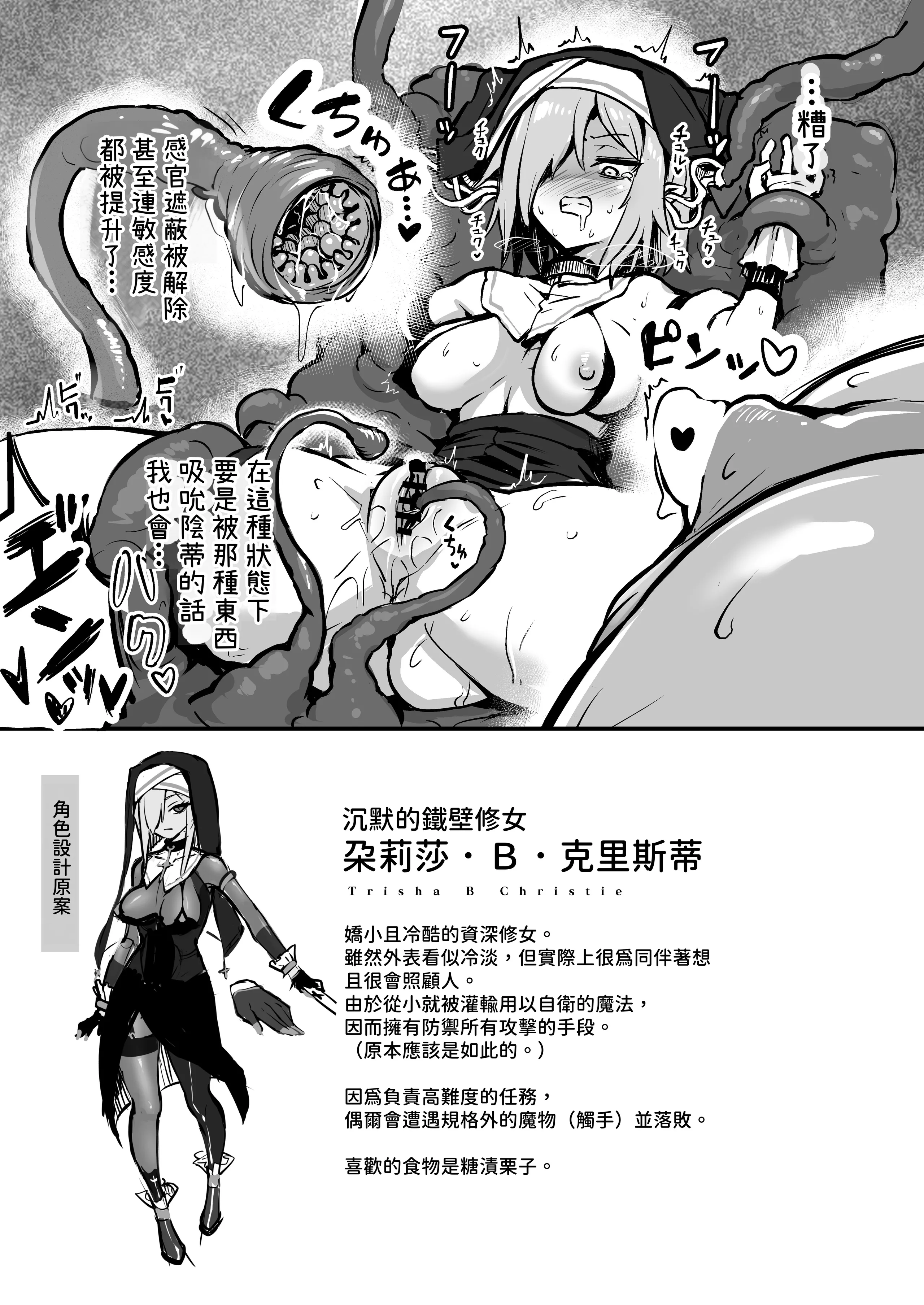 [日本漫画] [波乗りネイビー (エビネイビー)] 触手なんかに敗北けない! [中国翻訳] [DL版] 单本,高潮潮吹,调教,强奸,单女,束缚#[27P]-26