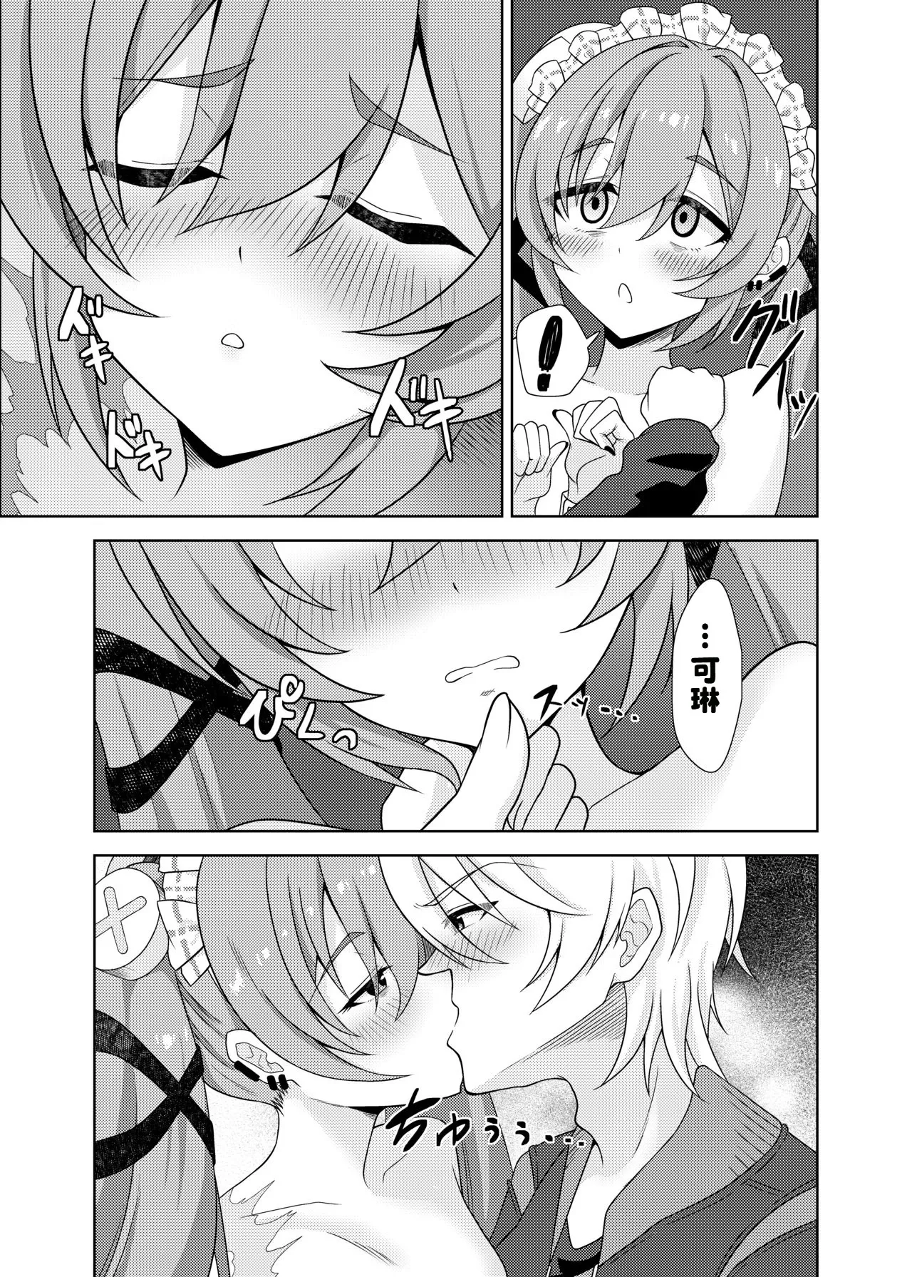 [日本漫画] [日向喫茶 (虎影屋)] カリン、頑張りますっ！ (ゼンレスゾーンゼロ) [中国翻訳] [DL版] 单本,高潮潮吹,调教,巨乳大奶,单男,内射中出#[37P]-17