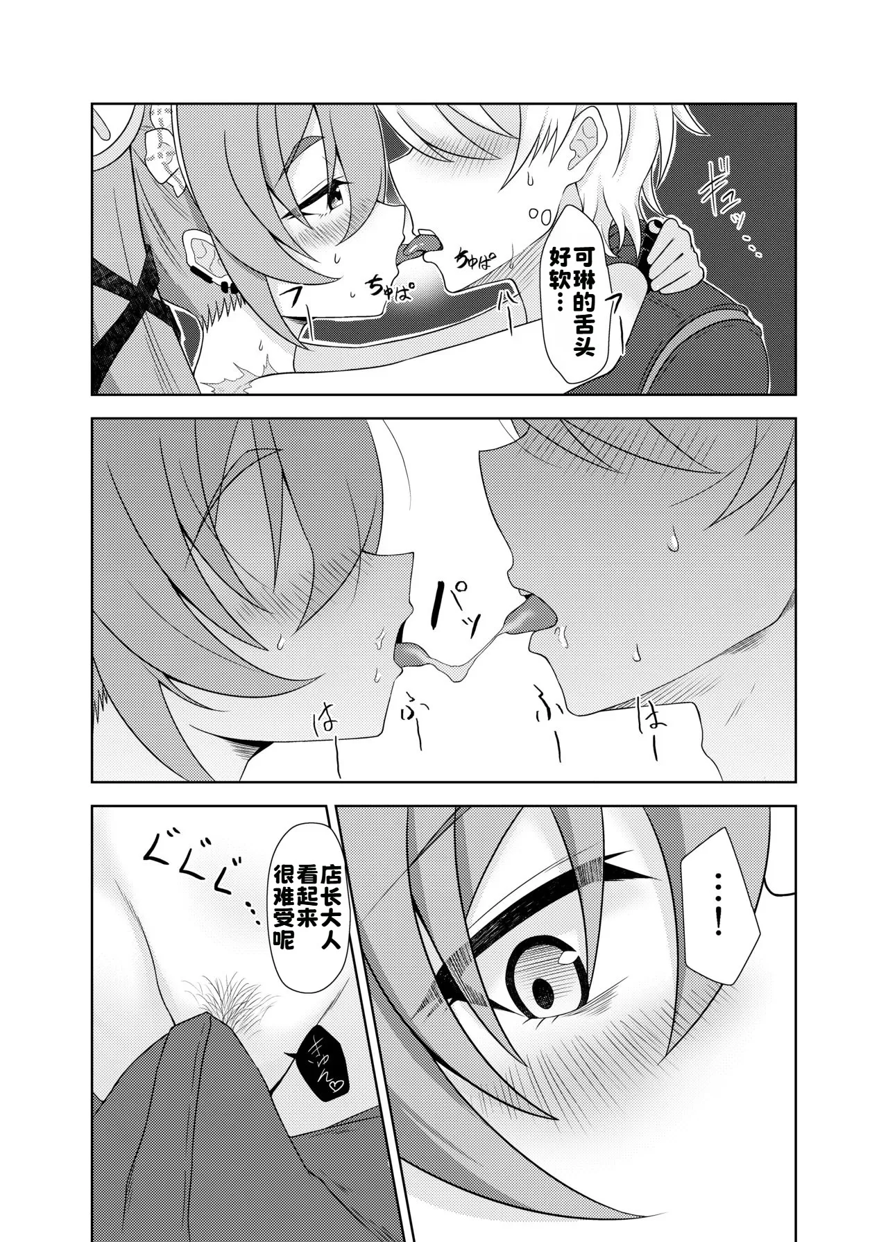 [日本漫画] [日向喫茶 (虎影屋)] カリン、頑張りますっ！ (ゼンレスゾーンゼロ) [中国翻訳] [DL版] 单本,高潮潮吹,调教,巨乳大奶,单男,内射中出#[37P]-18