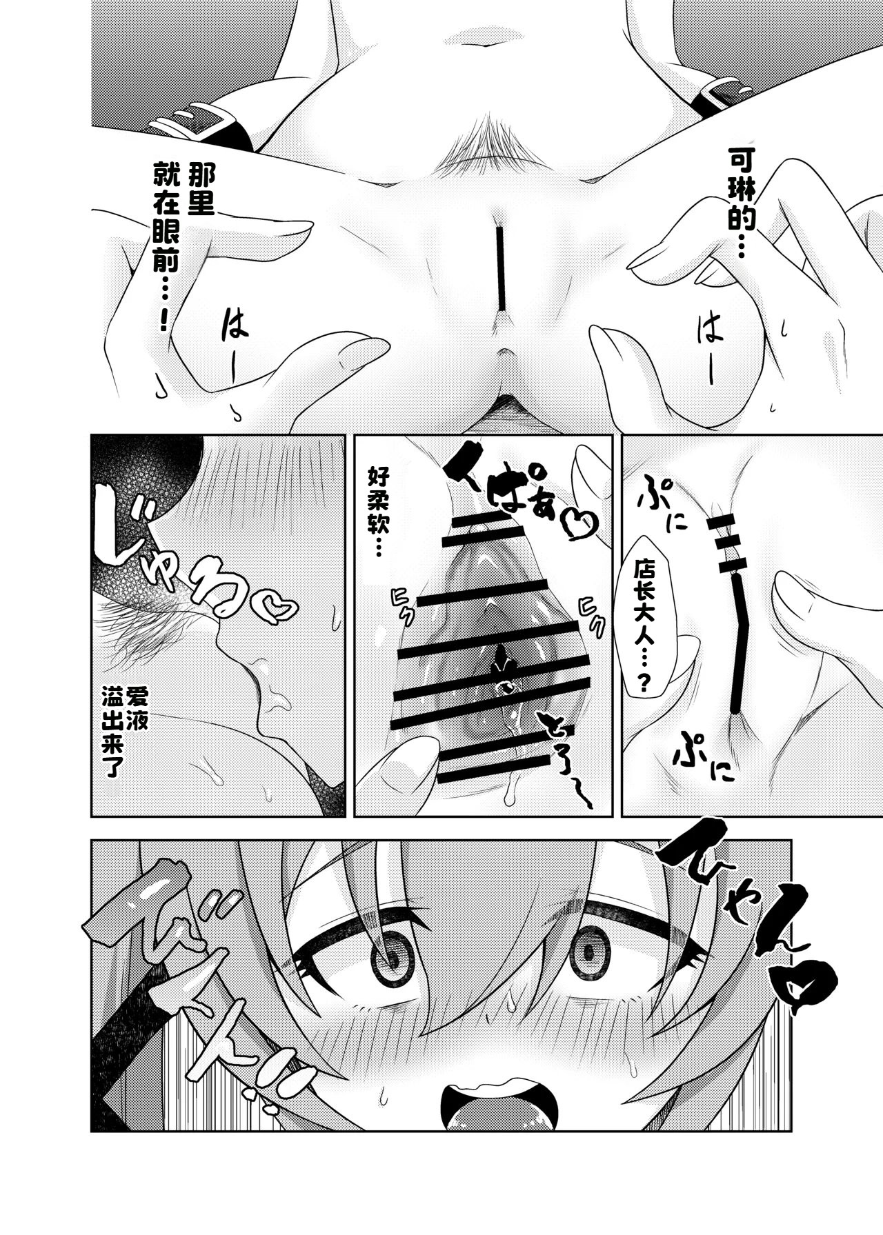 [日本漫画] [日向喫茶 (虎影屋)] カリン、頑張りますっ！ (ゼンレスゾーンゼロ) [中国翻訳] [DL版] 单本,高潮潮吹,调教,巨乳大奶,单男,内射中出#[37P]-20
